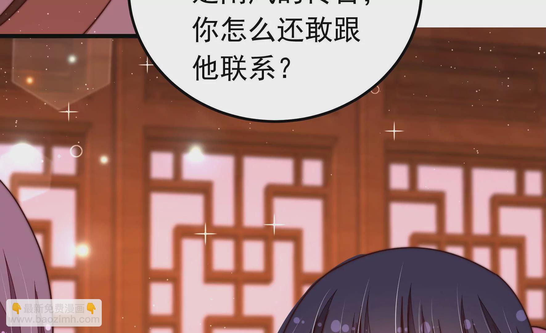 🍱少帅每天都在吃醋 第318话 妙手回春 第33页