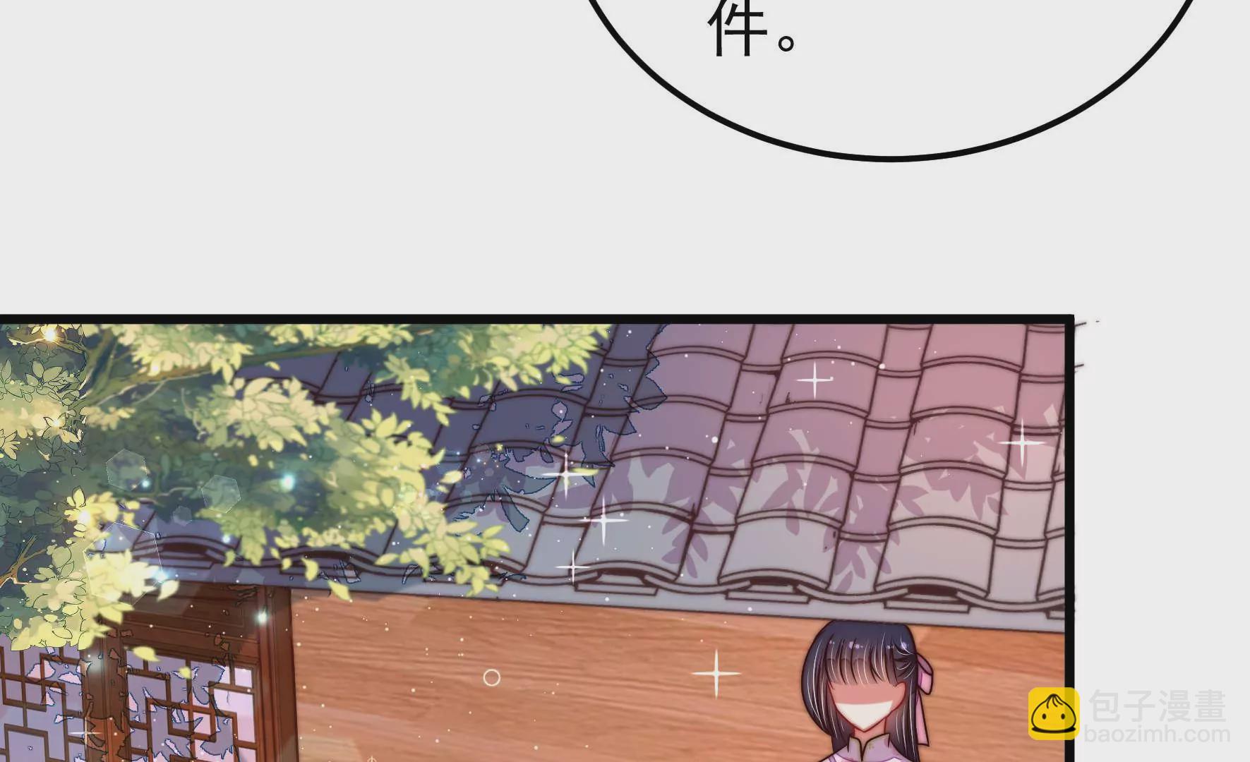 🍱少帅每天都在吃醋 第318话 妙手回春 第36页