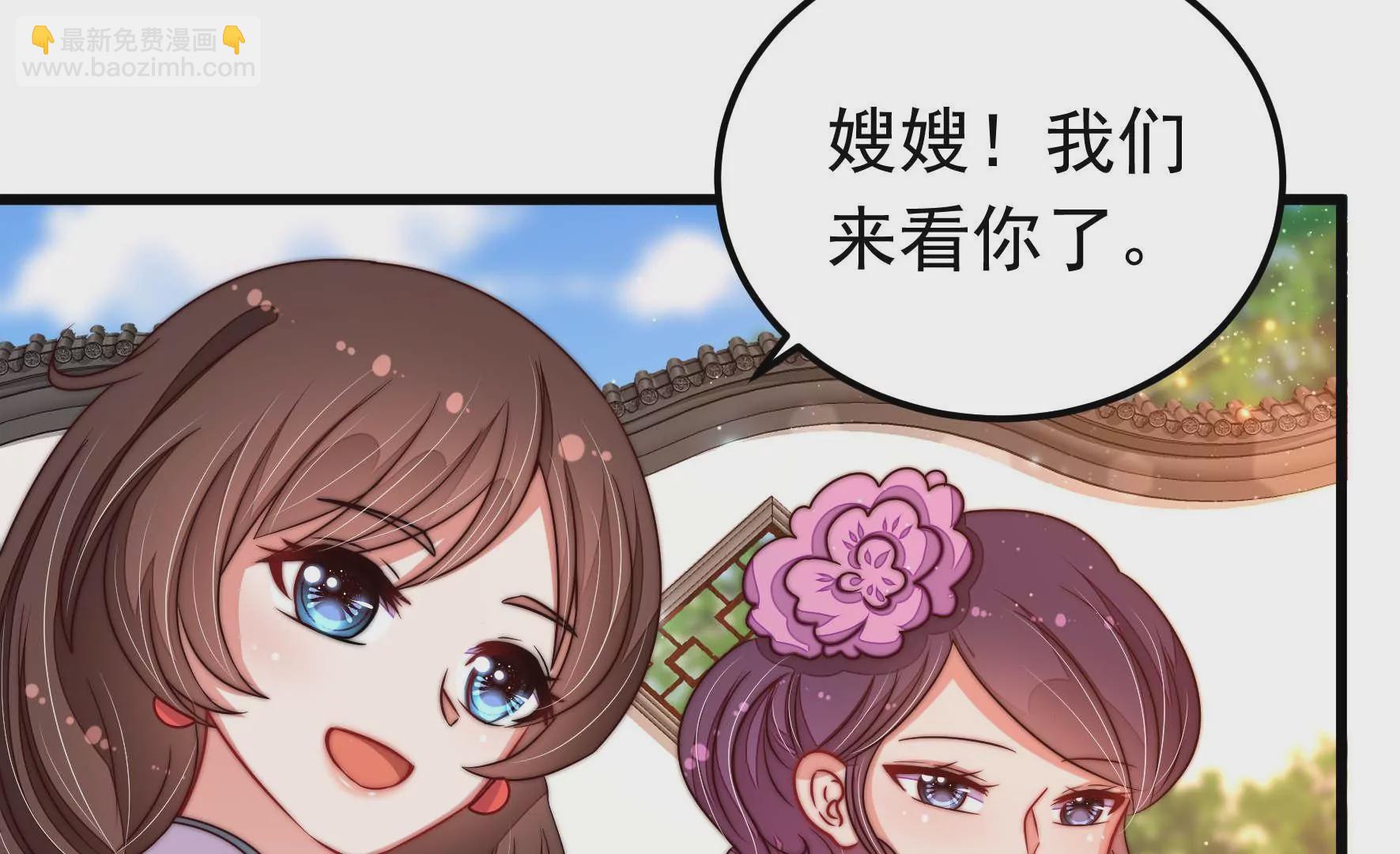 🍱少帅每天都在吃醋 第318话 妙手回春 第39页