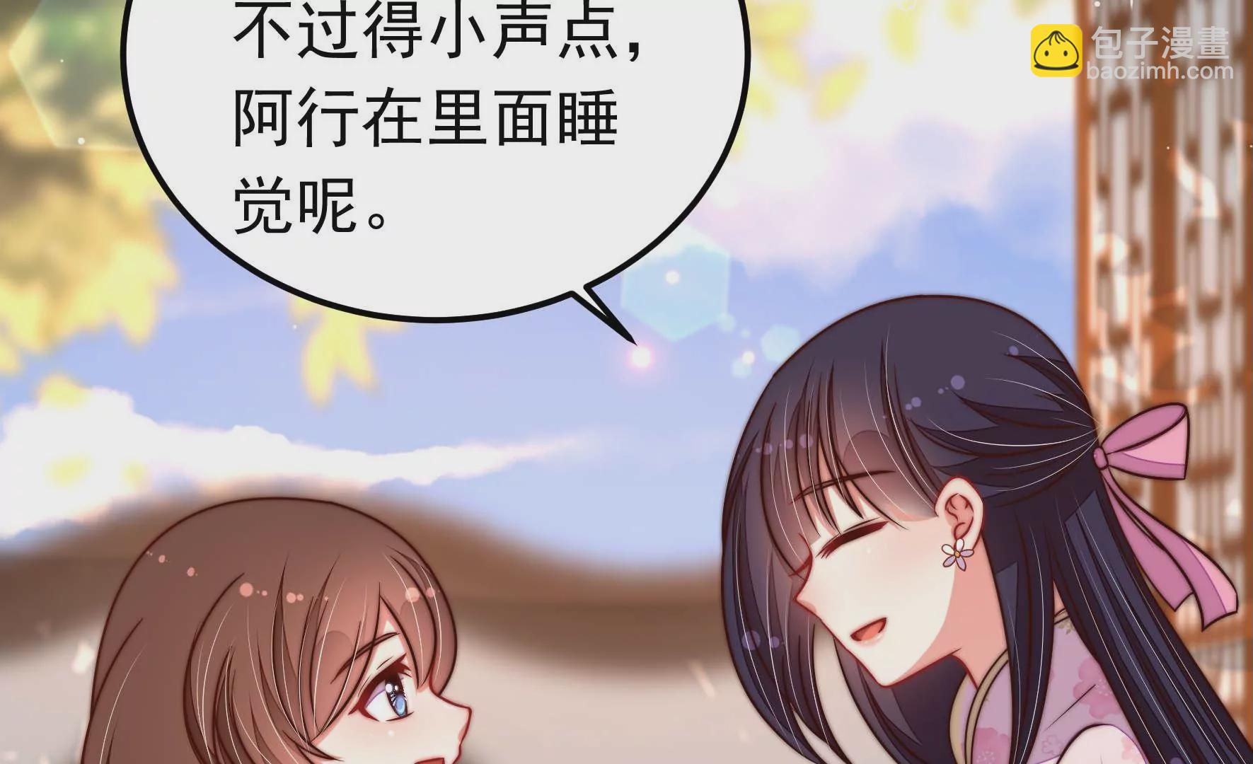 🍱少帅每天都在吃醋 第318话 妙手回春 第41页