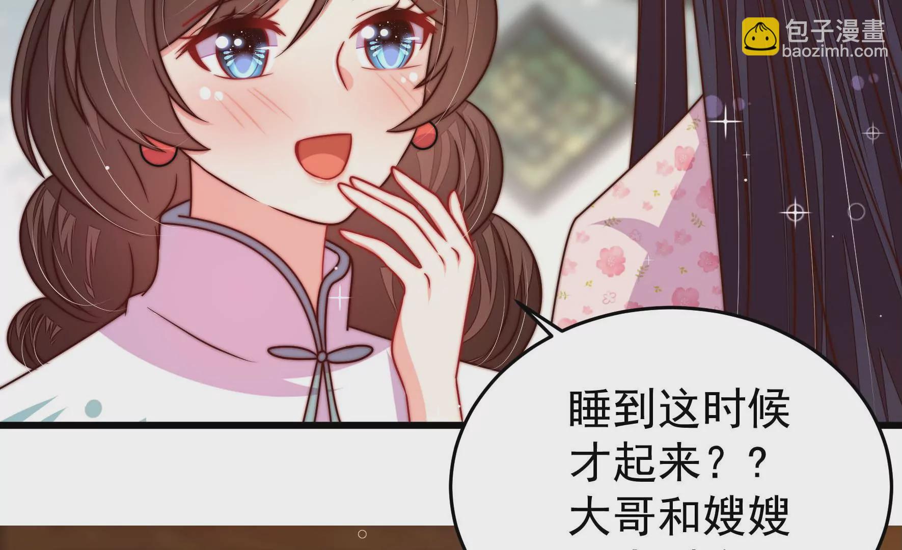 🍱少帅每天都在吃醋 第318话 妙手回春 第45页