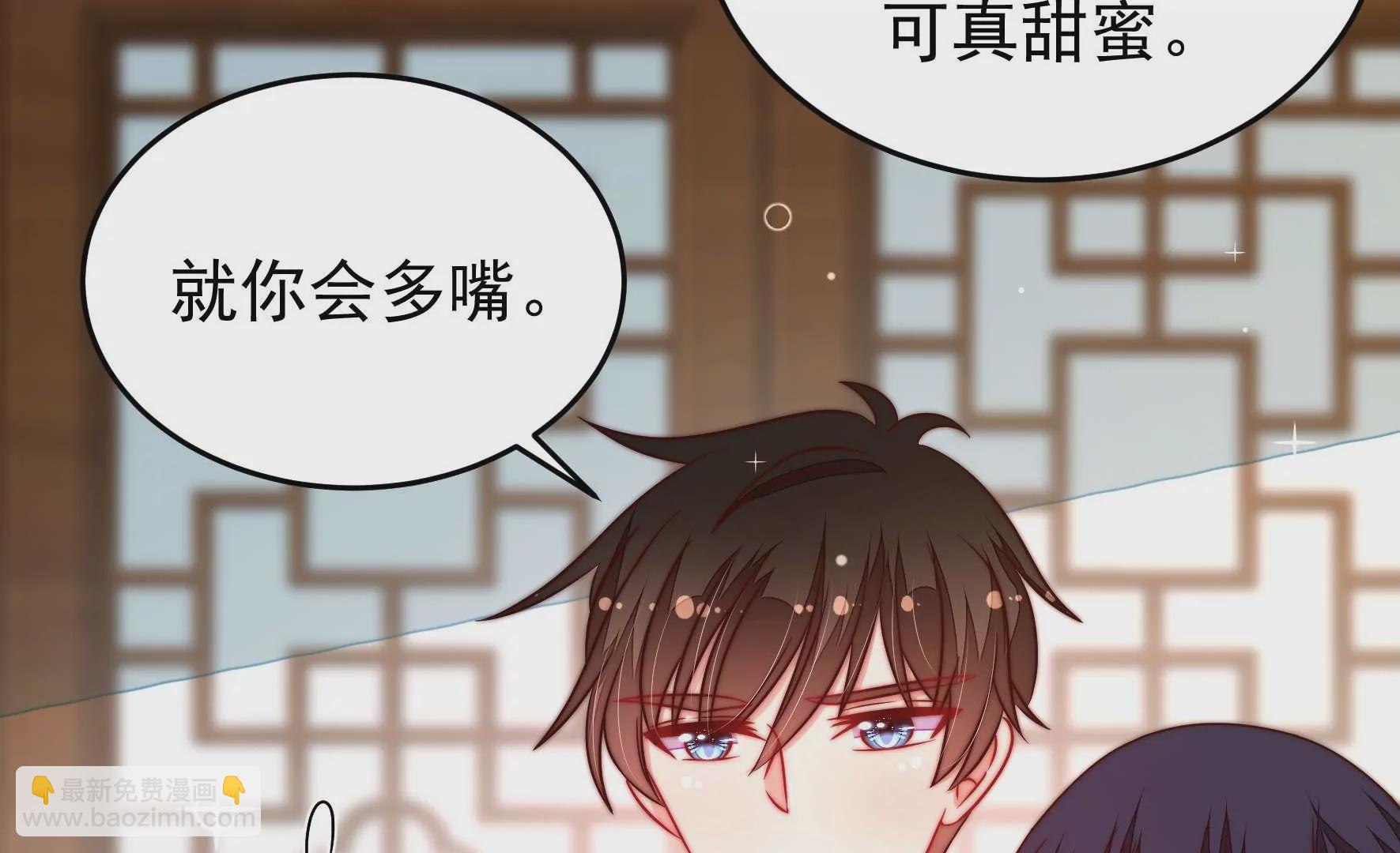 🍱少帅每天都在吃醋 第318话 妙手回春 第46页