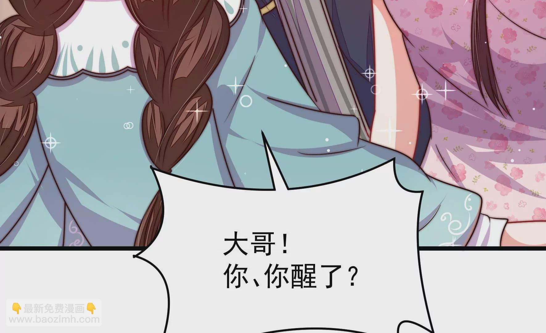 🍱少帅每天都在吃醋 第318话 妙手回春 第48页