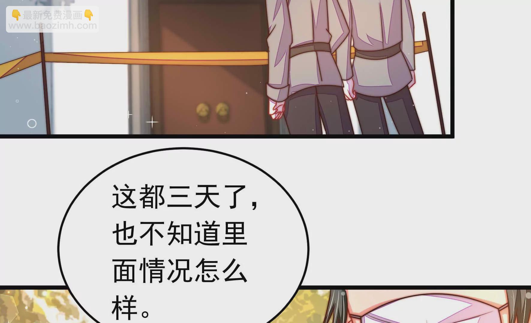 🍱少帅每天都在吃醋 第318话 妙手回春 第7页