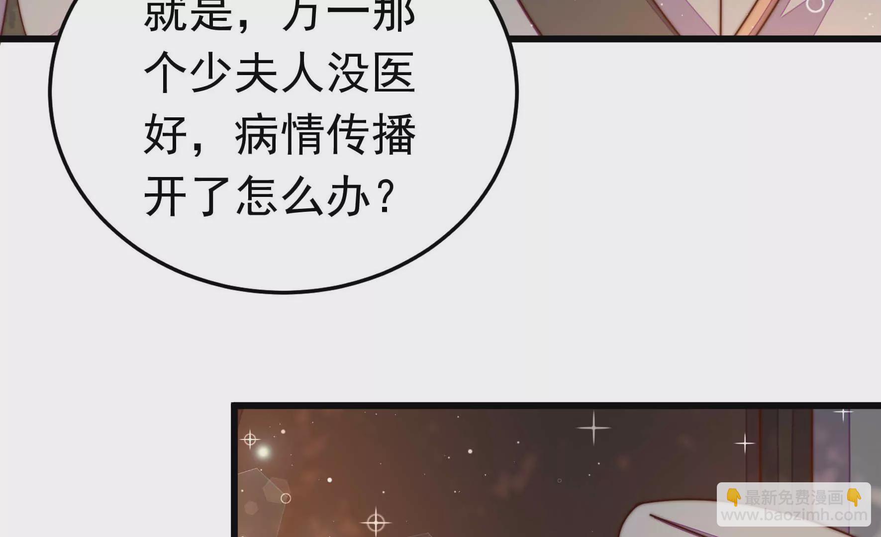 🍱少帅每天都在吃醋 第318话 妙手回春 第9页