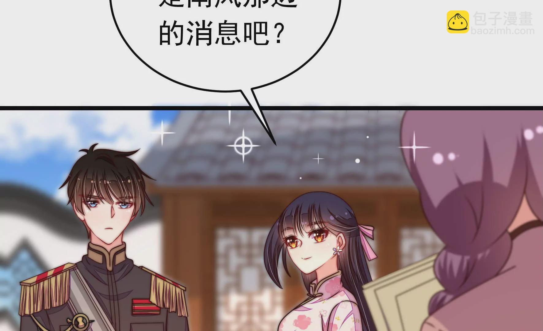 🍱少帅每天都在吃醋 第320话 歪心思 第10页