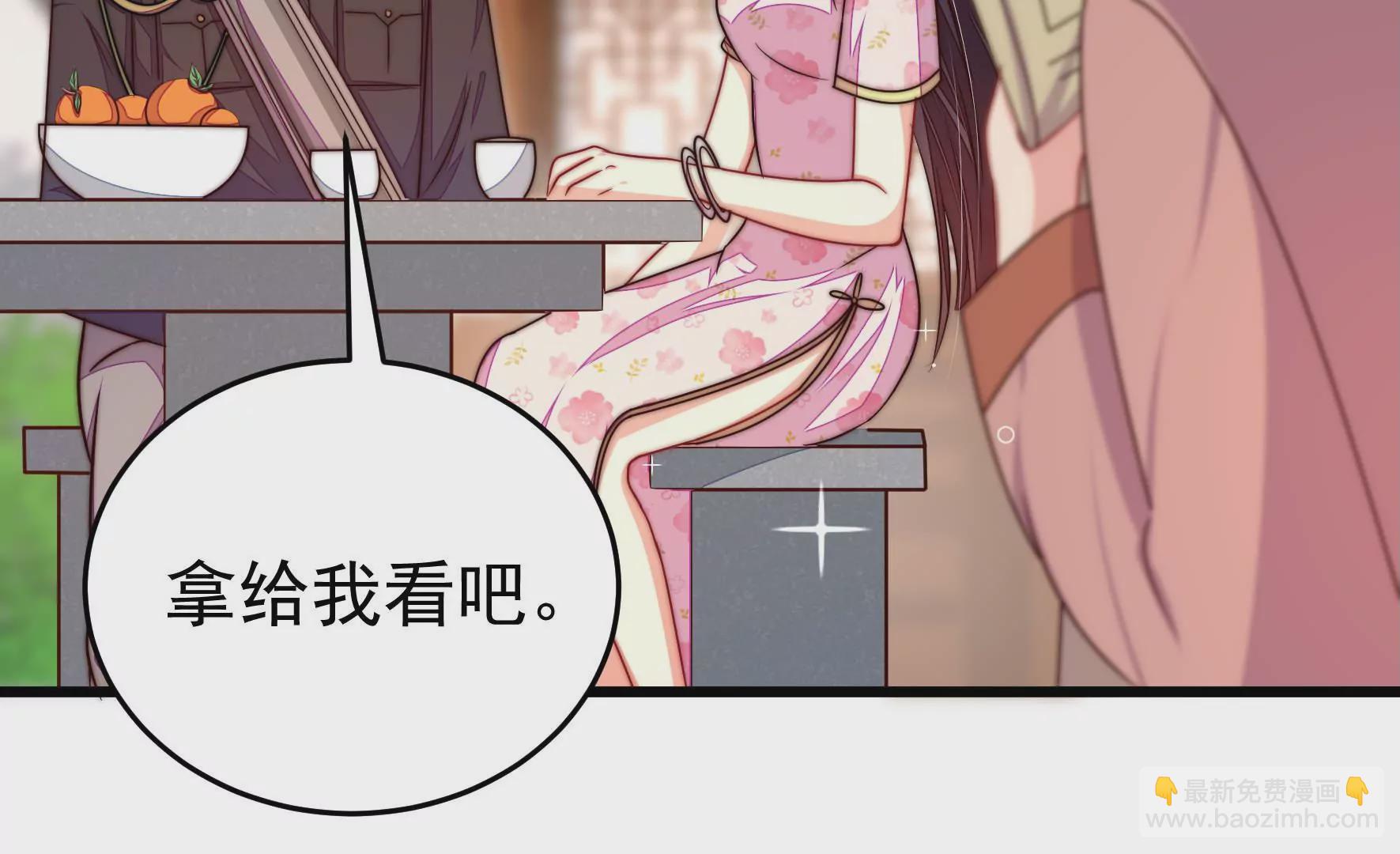 🍱少帅每天都在吃醋 第320话 歪心思 第11页