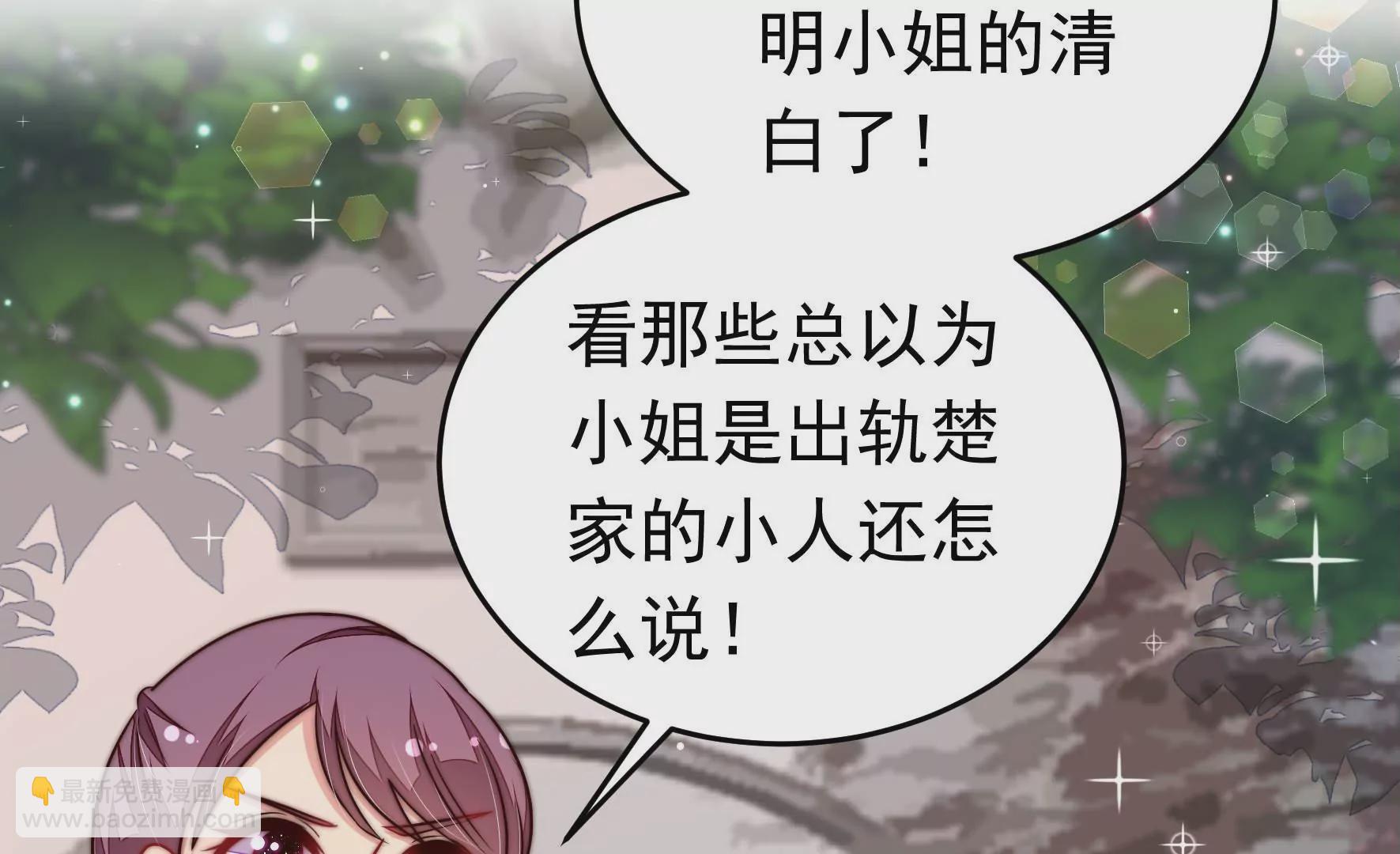 🍱少帅每天都在吃醋 第320话 歪心思 第16页