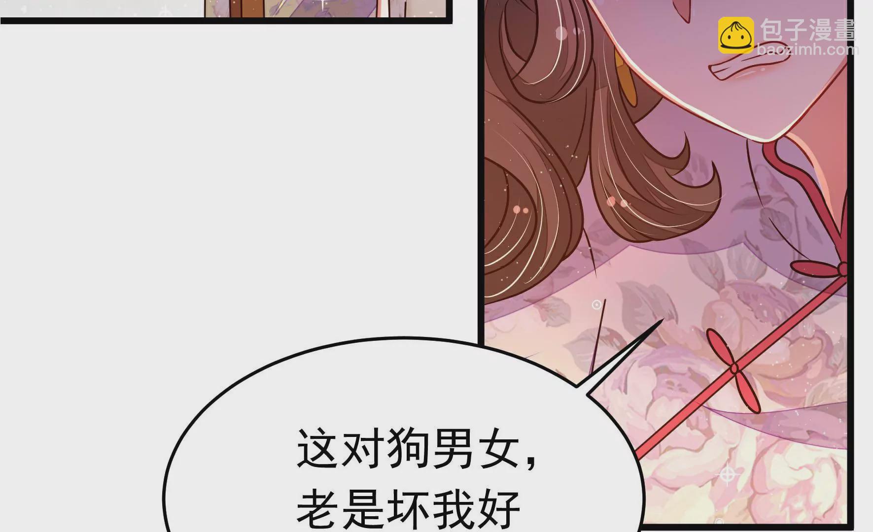 🍱少帅每天都在吃醋 第320话 歪心思 第31页