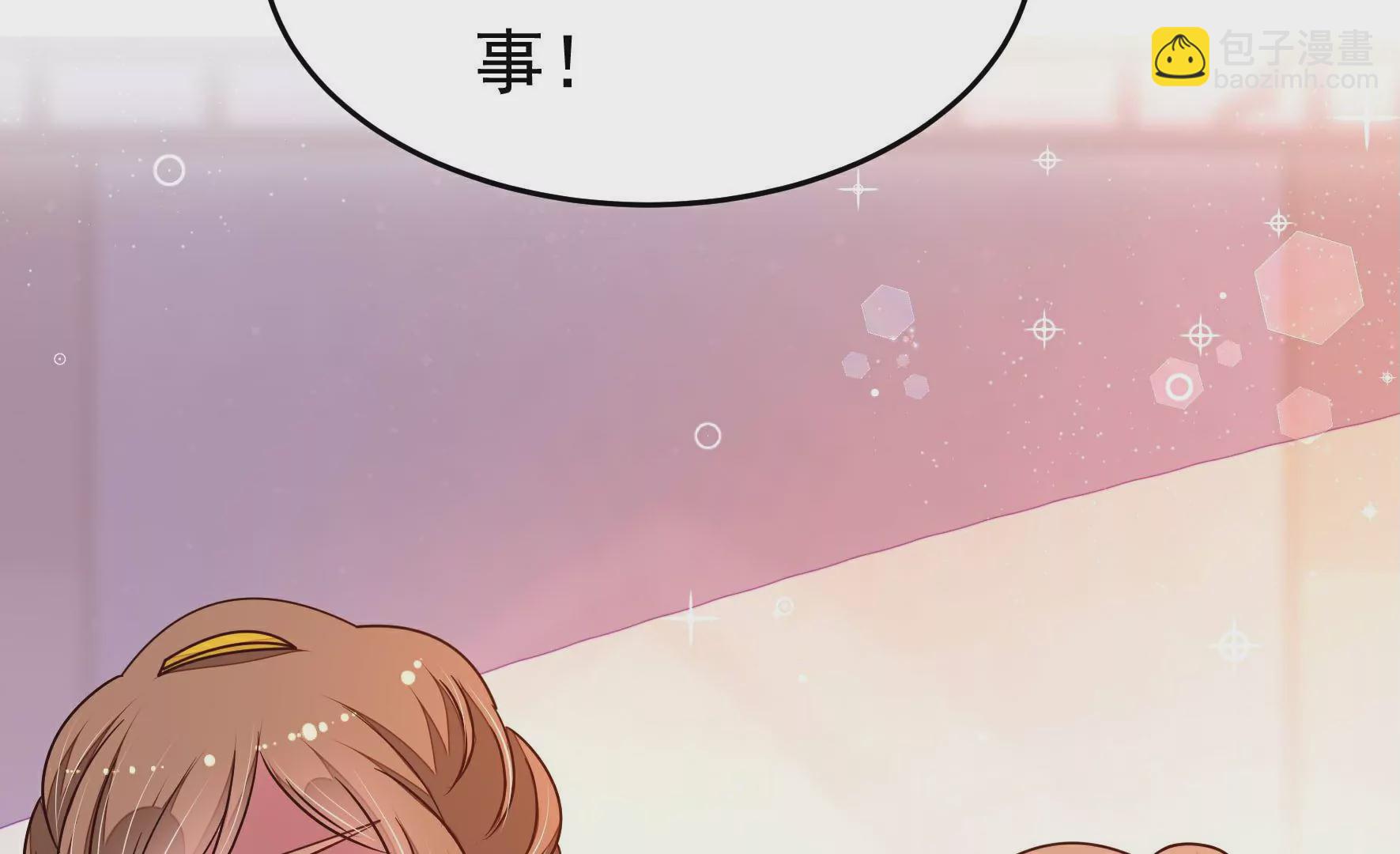 🍱少帅每天都在吃醋 第320话 歪心思 第32页