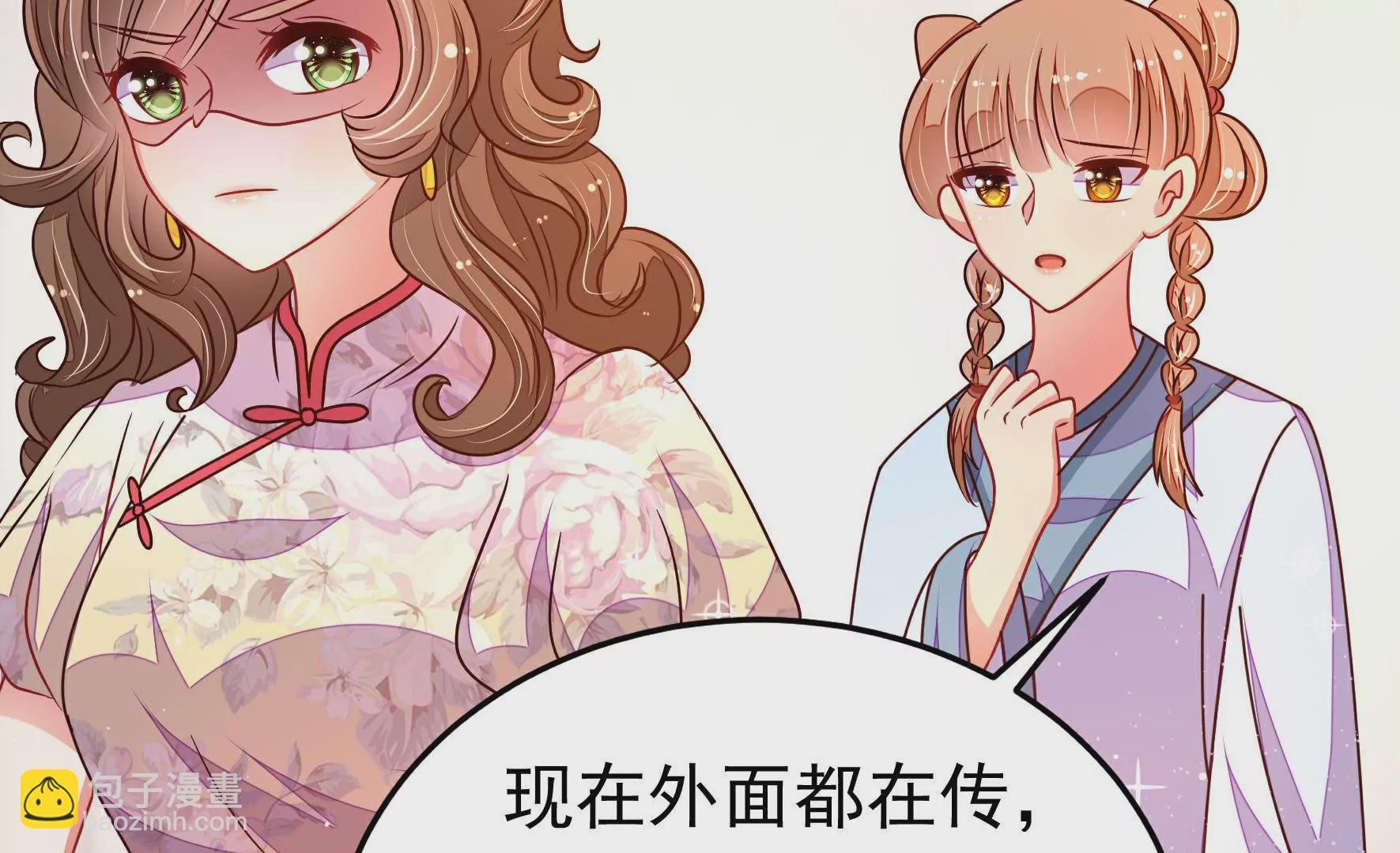 🍱少帅每天都在吃醋 第320话 歪心思 第33页