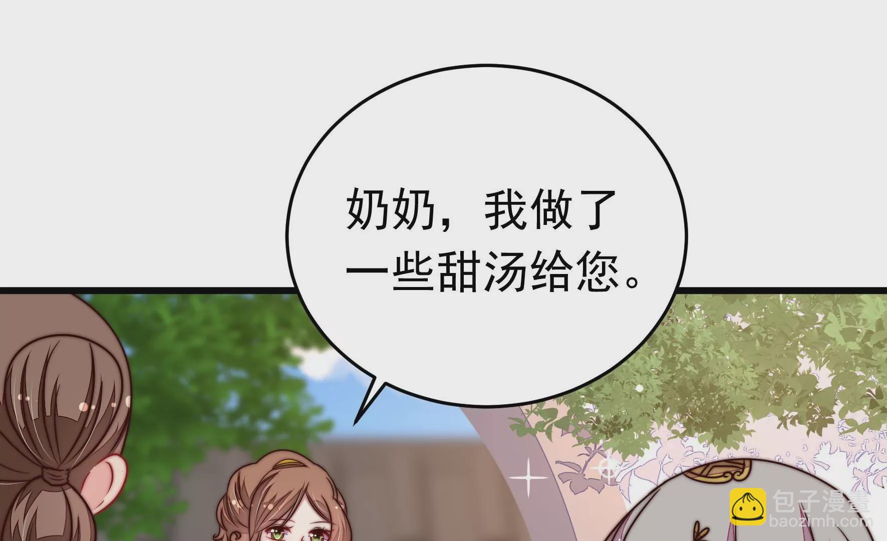 🍱少帅每天都在吃醋 第320话 歪心思 第44页
