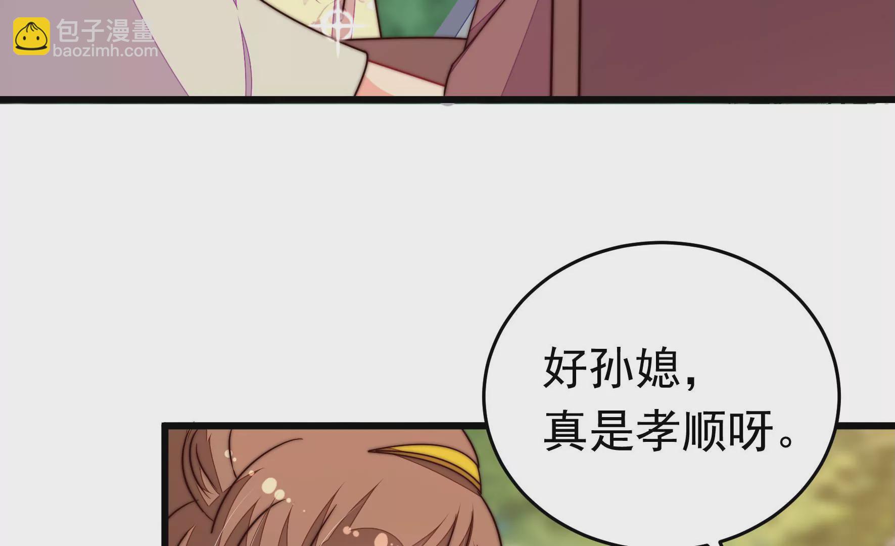 🍱少帅每天都在吃醋 第320话 歪心思 第46页