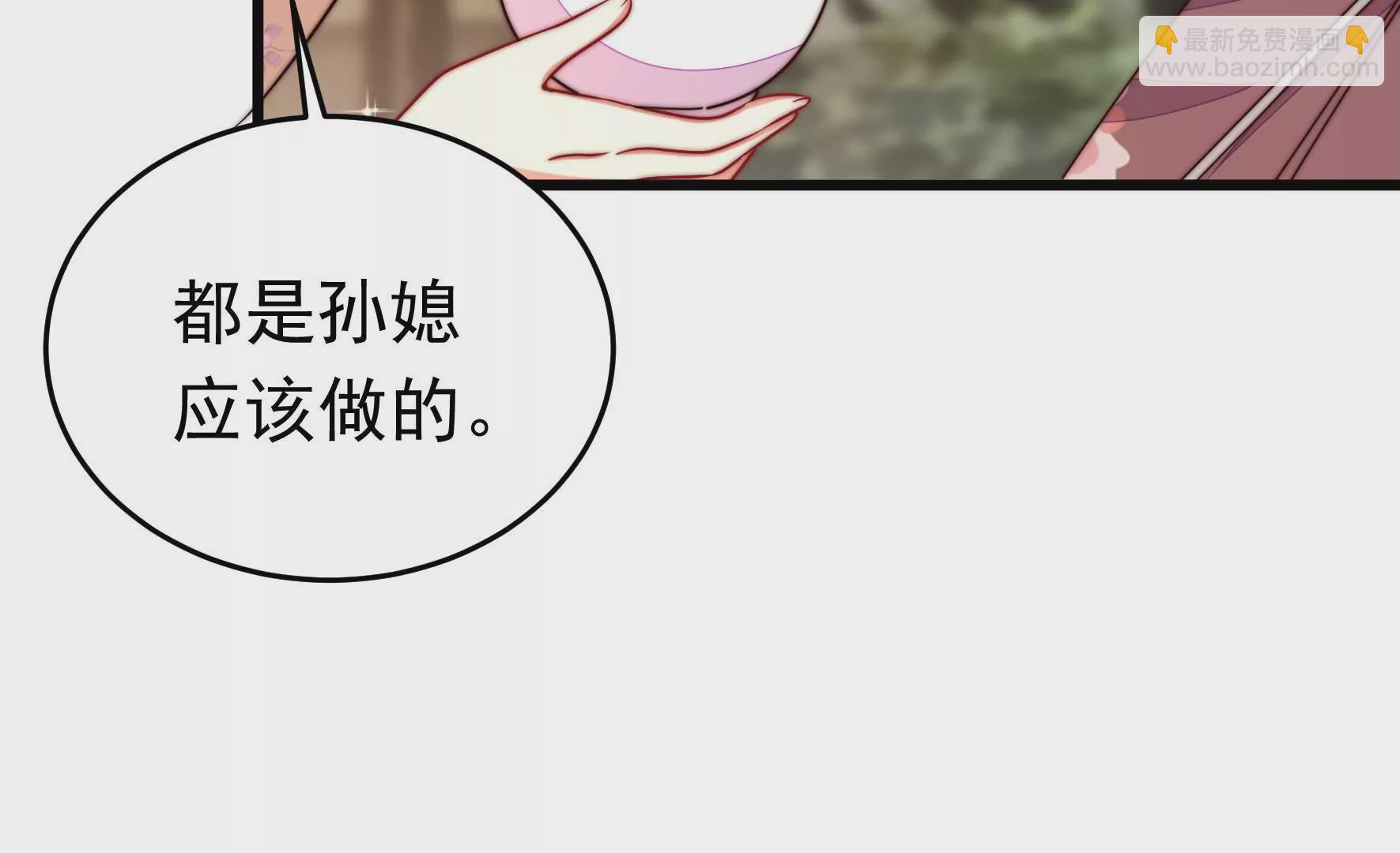 🍱少帅每天都在吃醋 第320话 歪心思 第48页