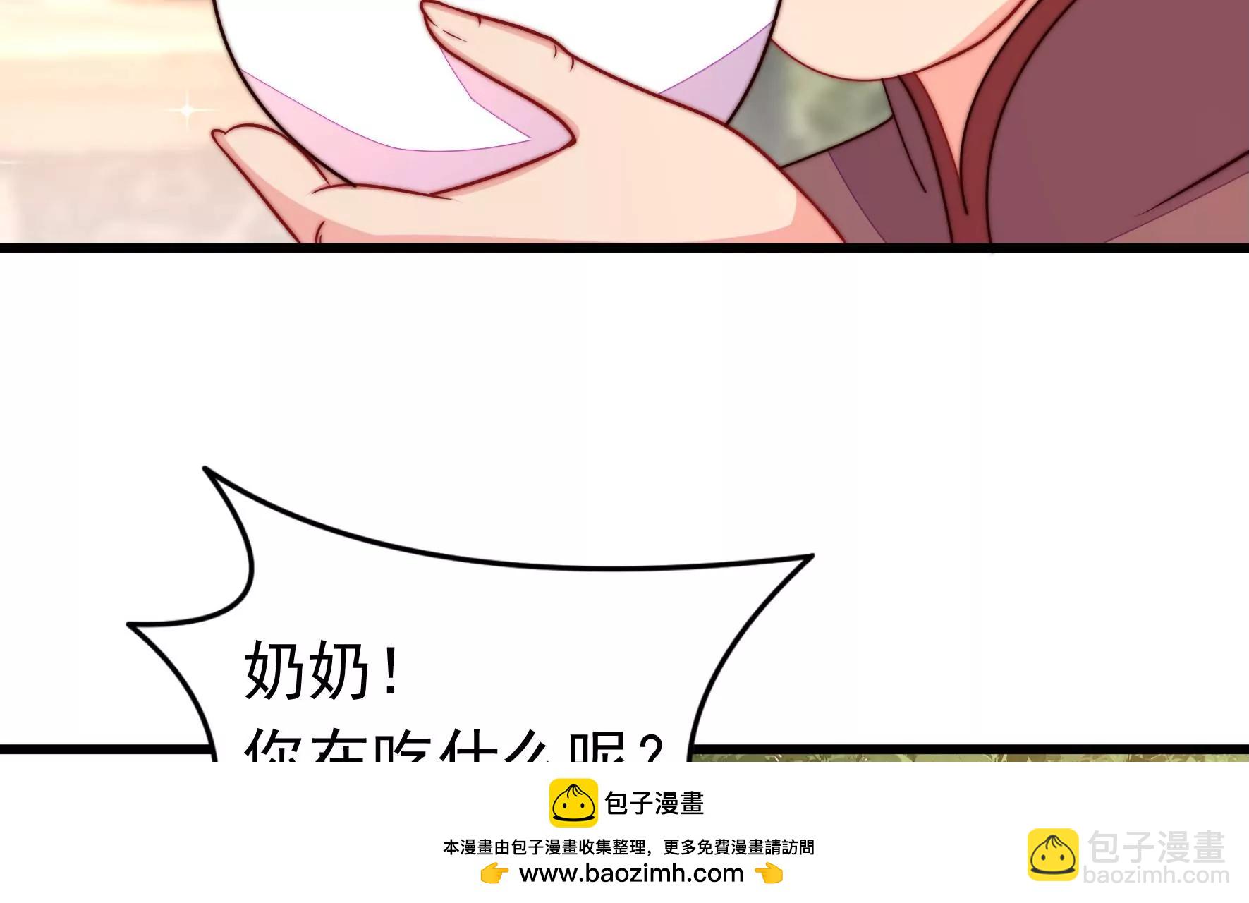 🍱少帅每天都在吃醋 第320话 歪心思 第50页