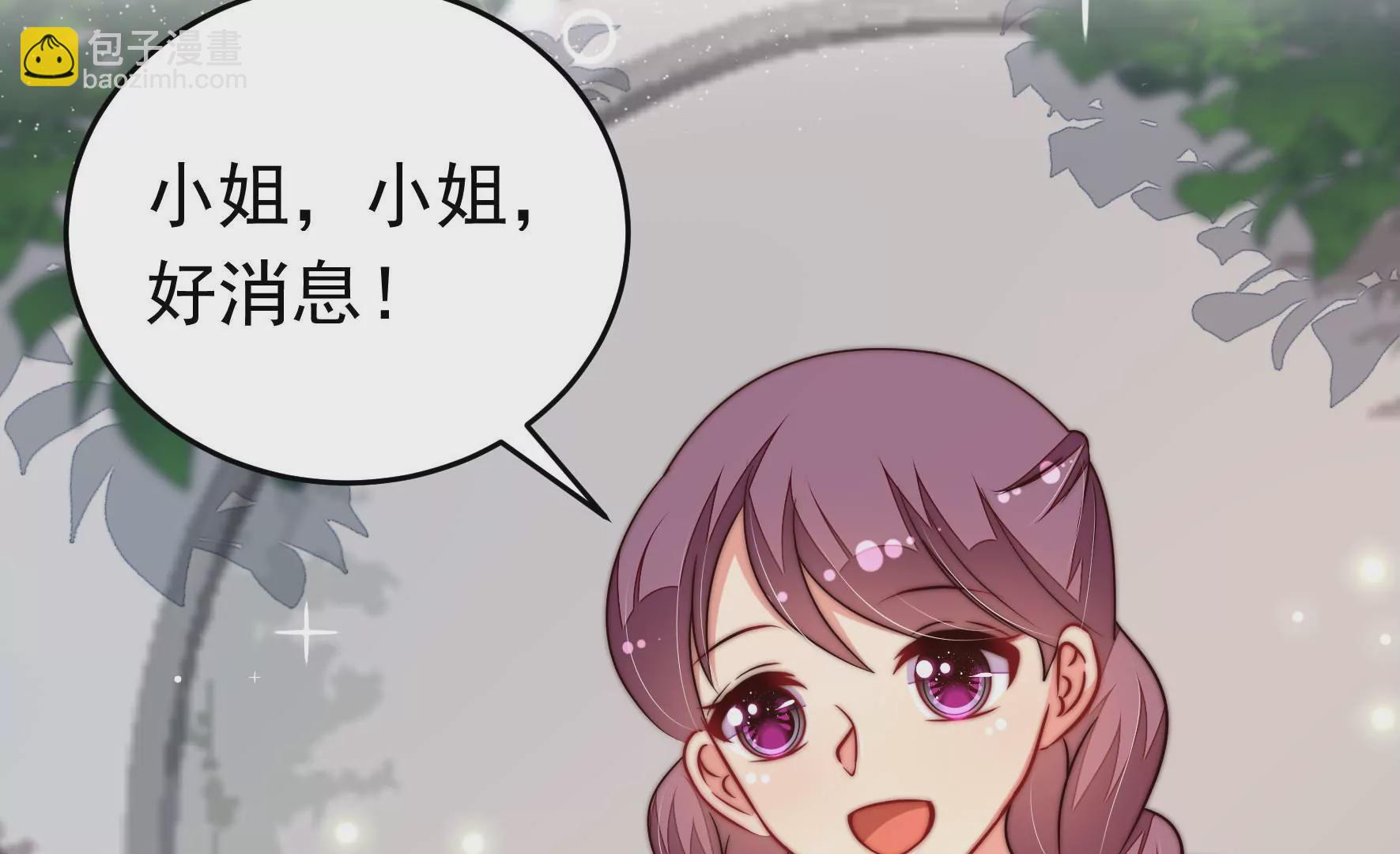 🍱少帅每天都在吃醋 第320话 歪心思 第7页
