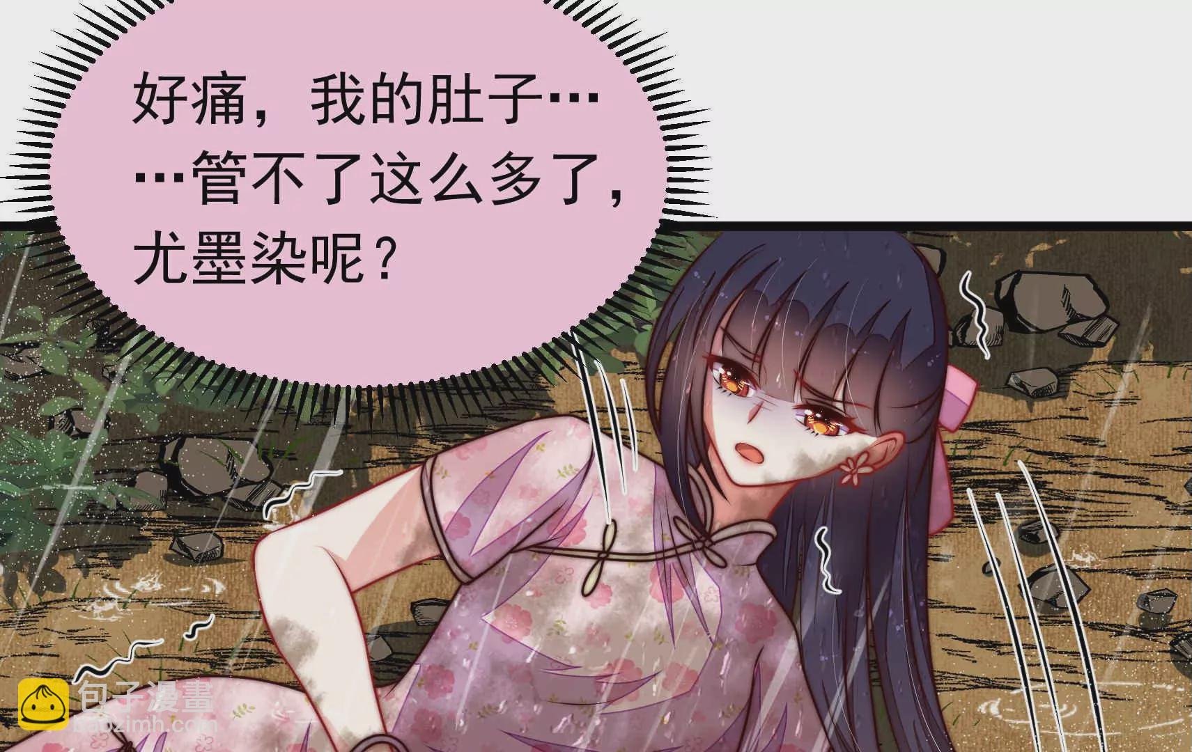 🍱少帅每天都在吃醋 第322话 危机 第26页