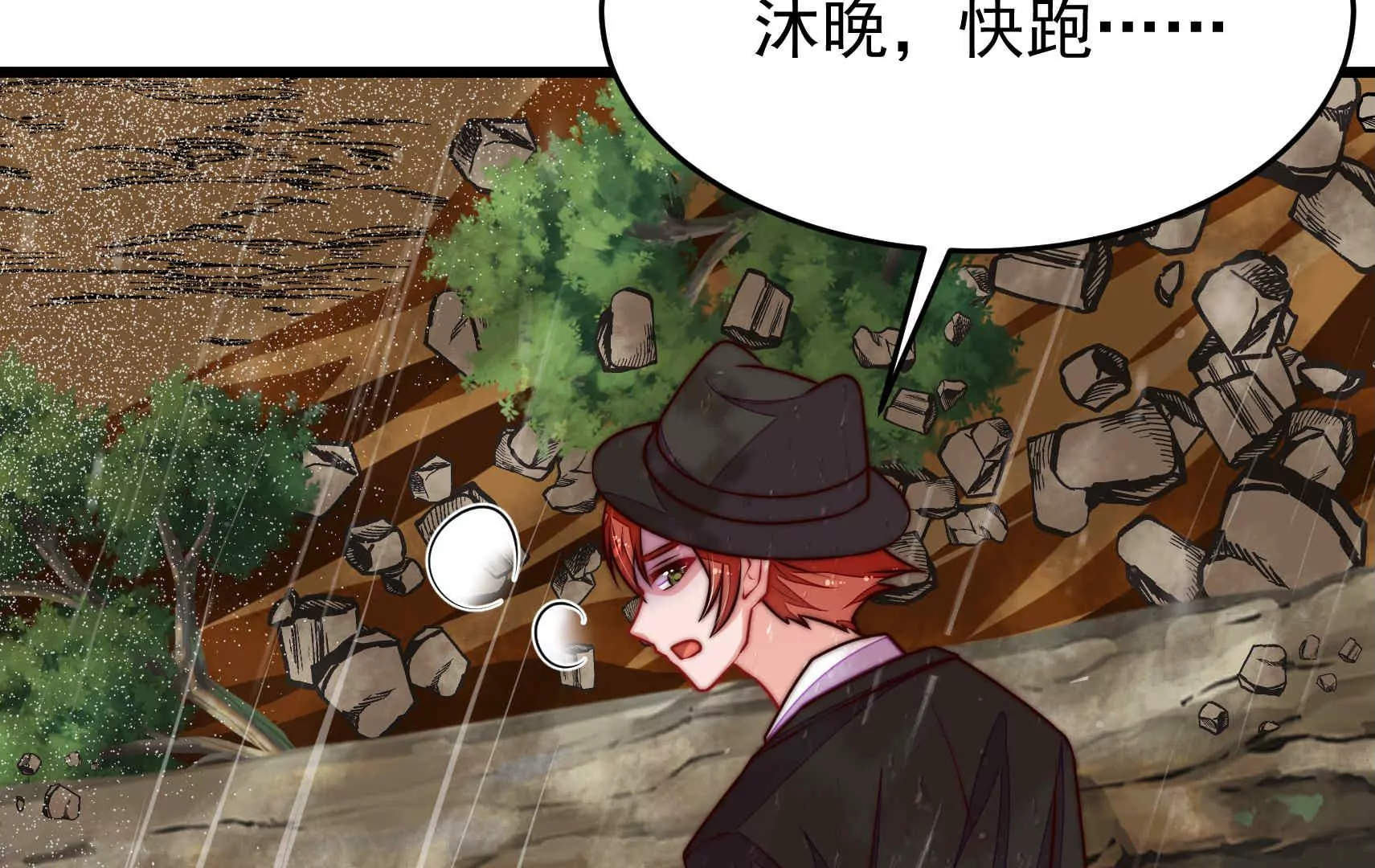 🍱少帅每天都在吃醋 第322话 危机 第28页