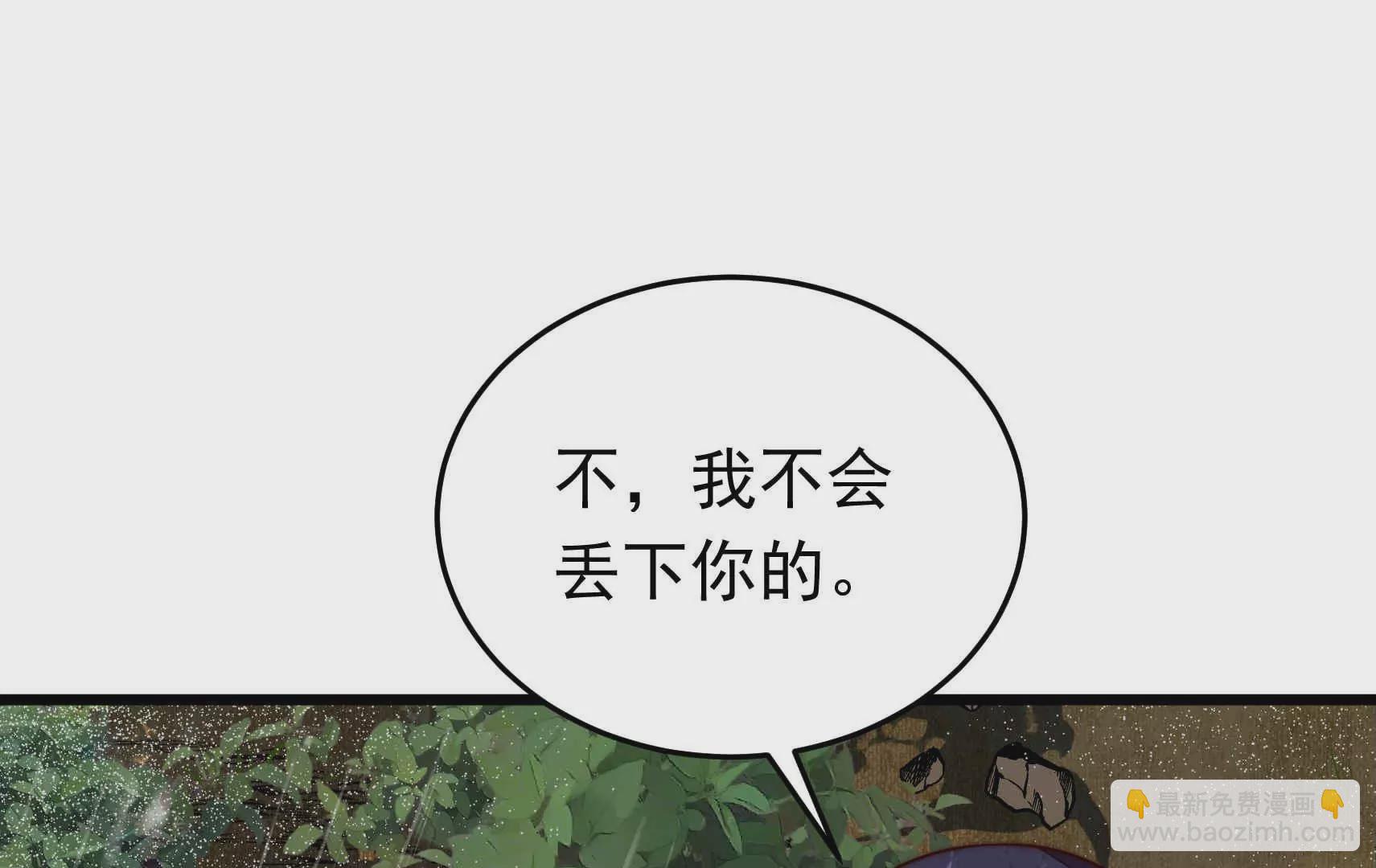 🍱少帅每天都在吃醋 第322话 危机 第30页