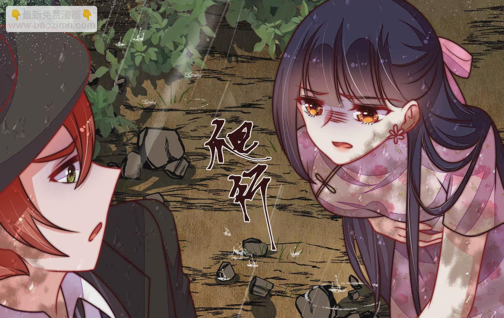 🍱少帅每天都在吃醋 第322话 危机 第31页