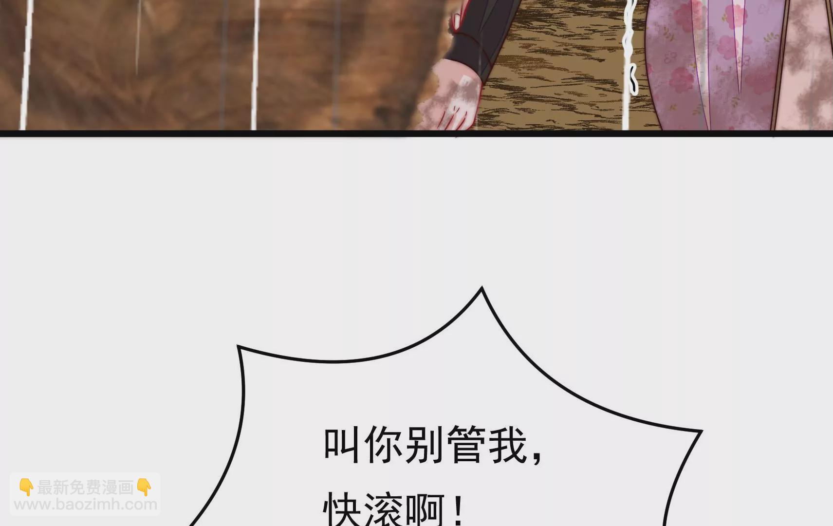 🍱少帅每天都在吃醋 第322话 危机 第35页