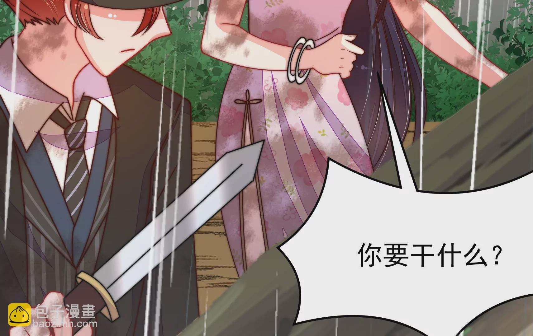 🍱少帅每天都在吃醋 第322话 危机 第41页