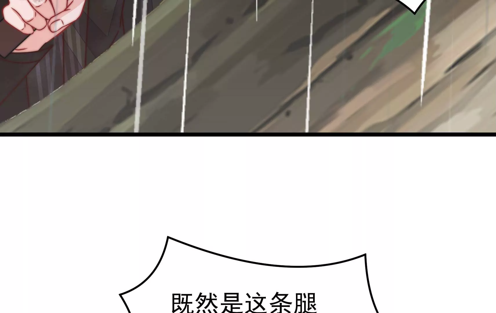 🍱少帅每天都在吃醋 第322话 危机 第42页