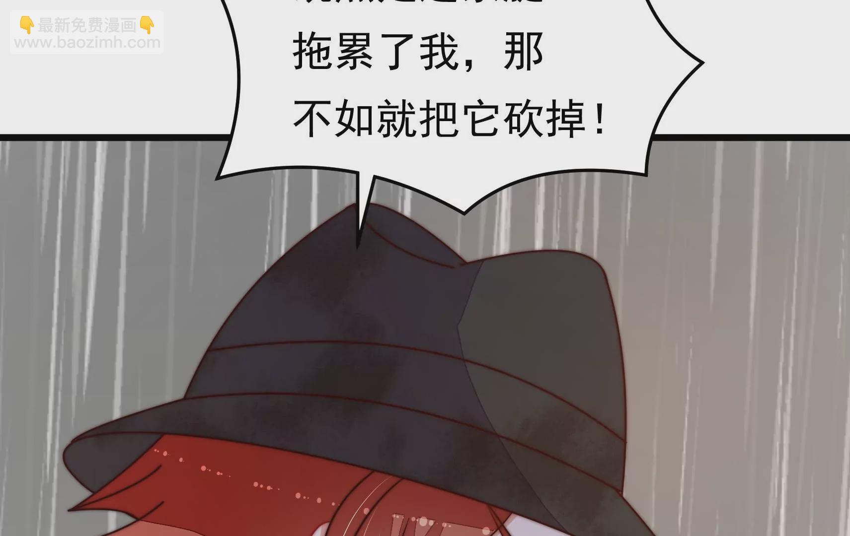 🍱少帅每天都在吃醋 第322话 危机 第43页