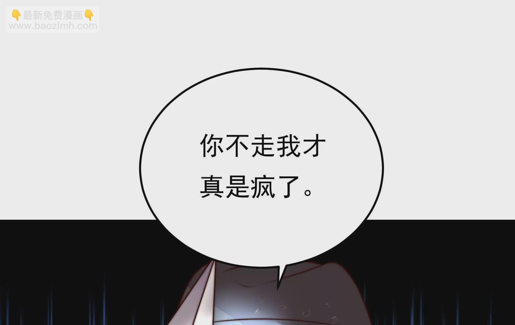🍱少帅每天都在吃醋 第322话 危机 第49页