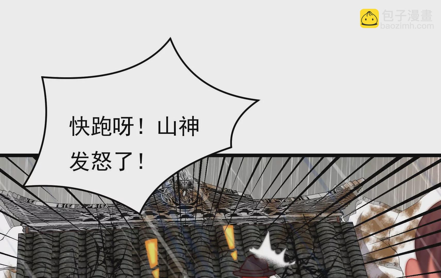 🍱少帅每天都在吃醋 第322话 危机 第6页