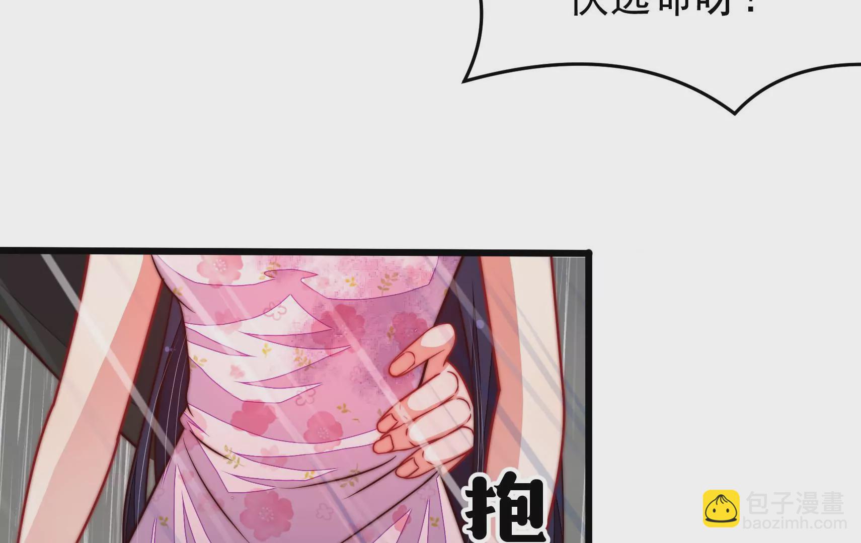 🍱少帅每天都在吃醋 第322话 危机 第8页
