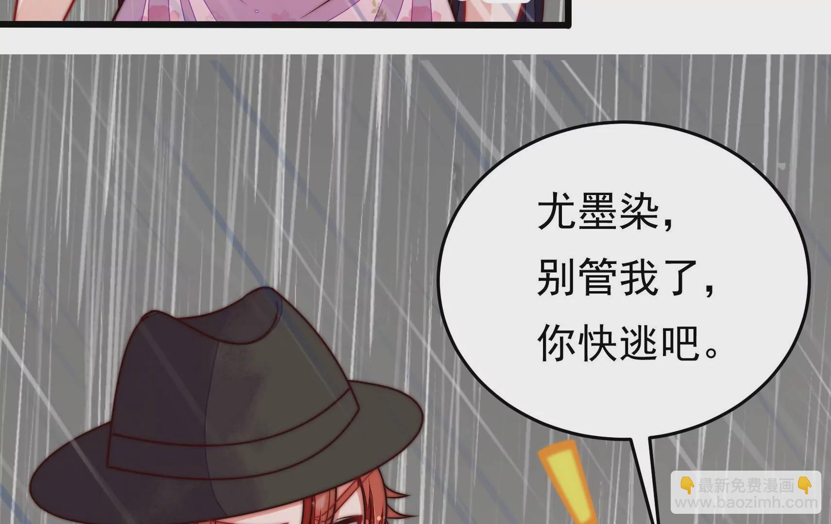🍱少帅每天都在吃醋 第322话 危机 第9页