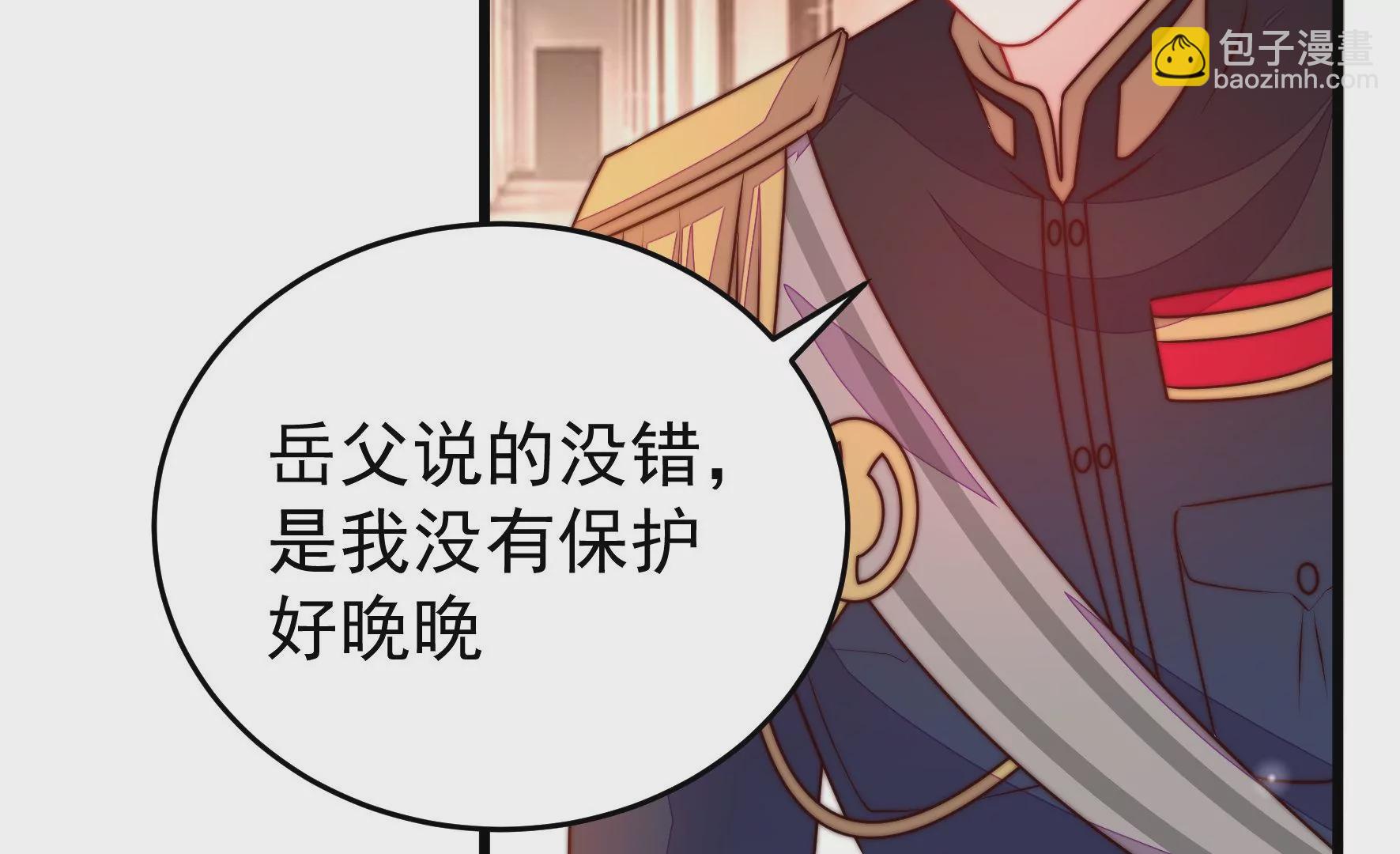 🍱少帅每天都在吃醋 第324话 心思 第11页