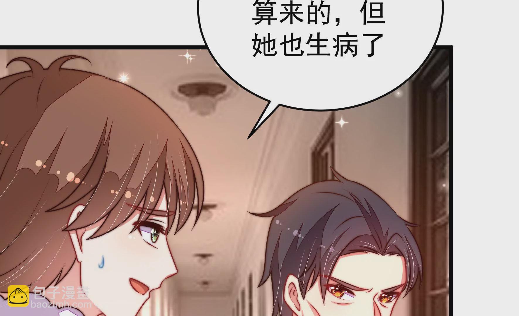 🍱少帅每天都在吃醋 第324话 心思 第16页