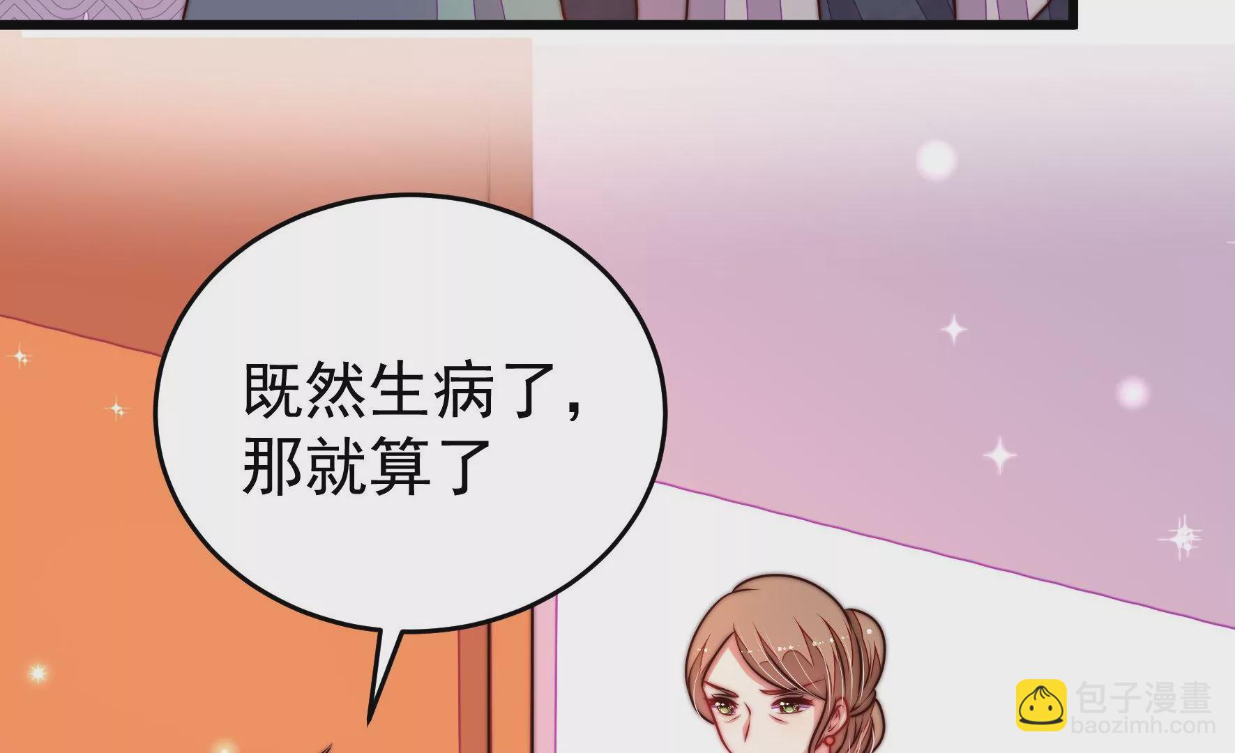 🍱少帅每天都在吃醋 第324话 心思 第18页