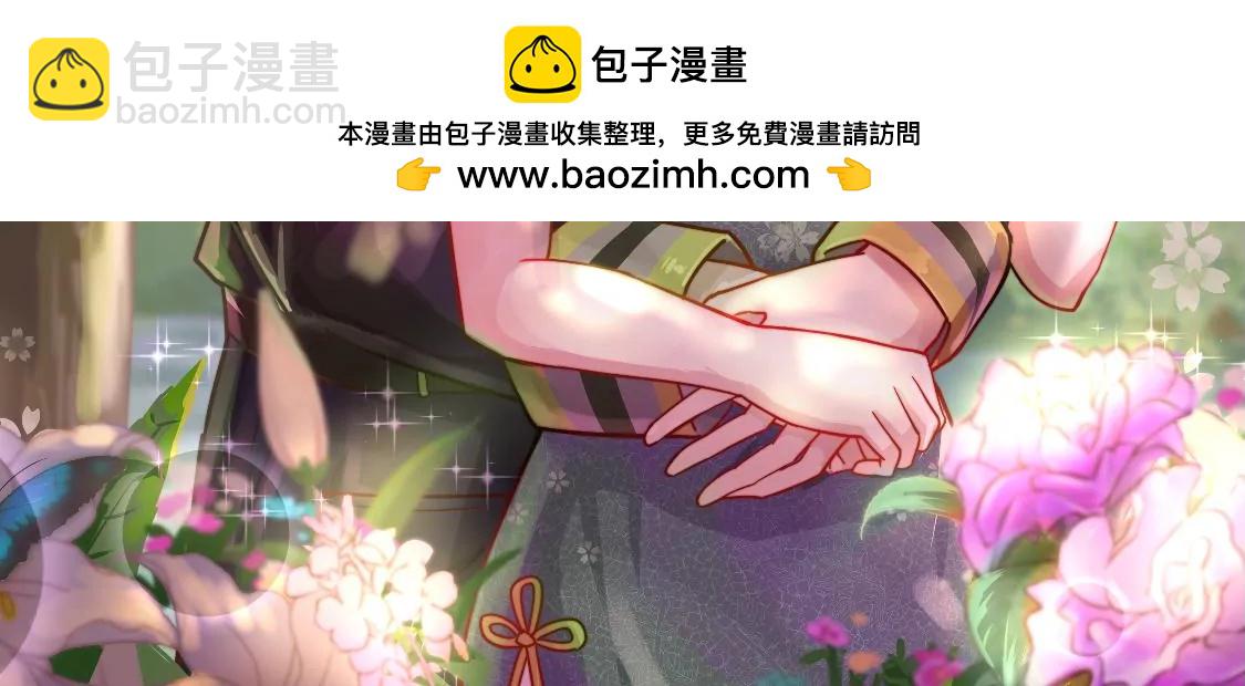🍱少帅每天都在吃醋 第324话 心思 第2页