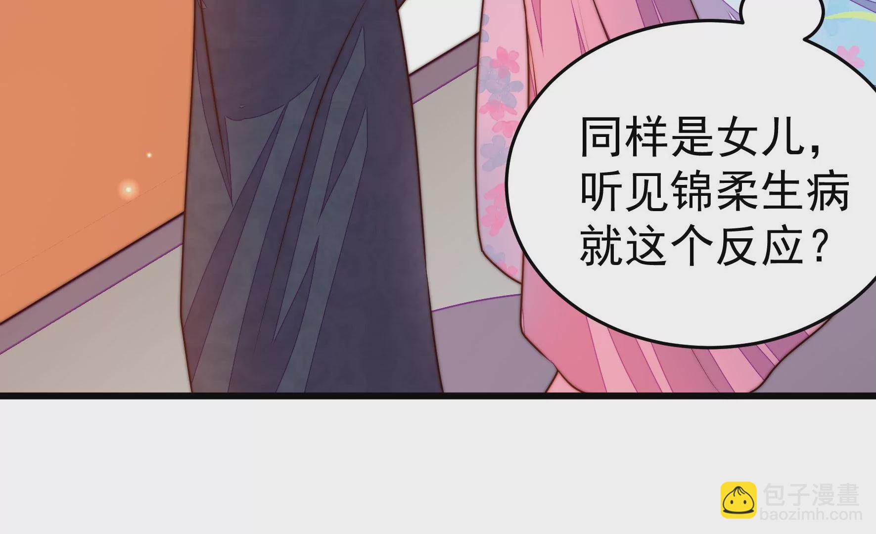 🍱少帅每天都在吃醋 第324话 心思 第20页
