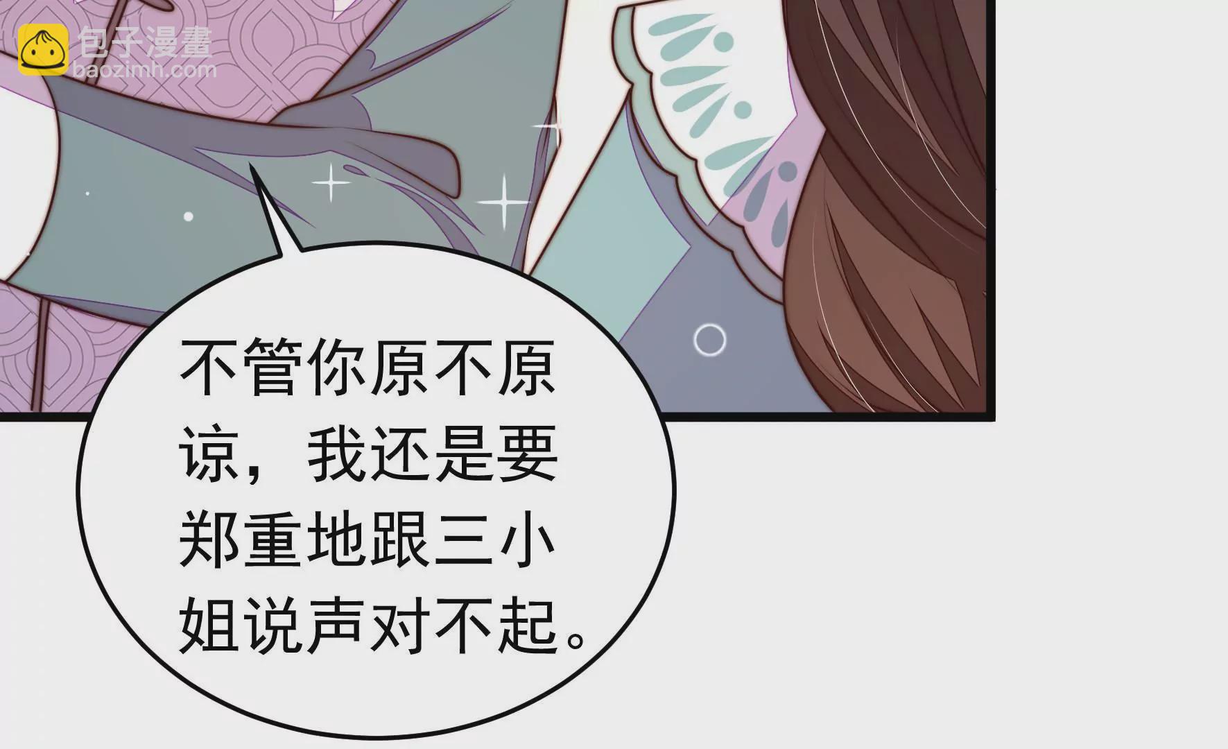 🍱少帅每天都在吃醋 第324话 心思 第31页