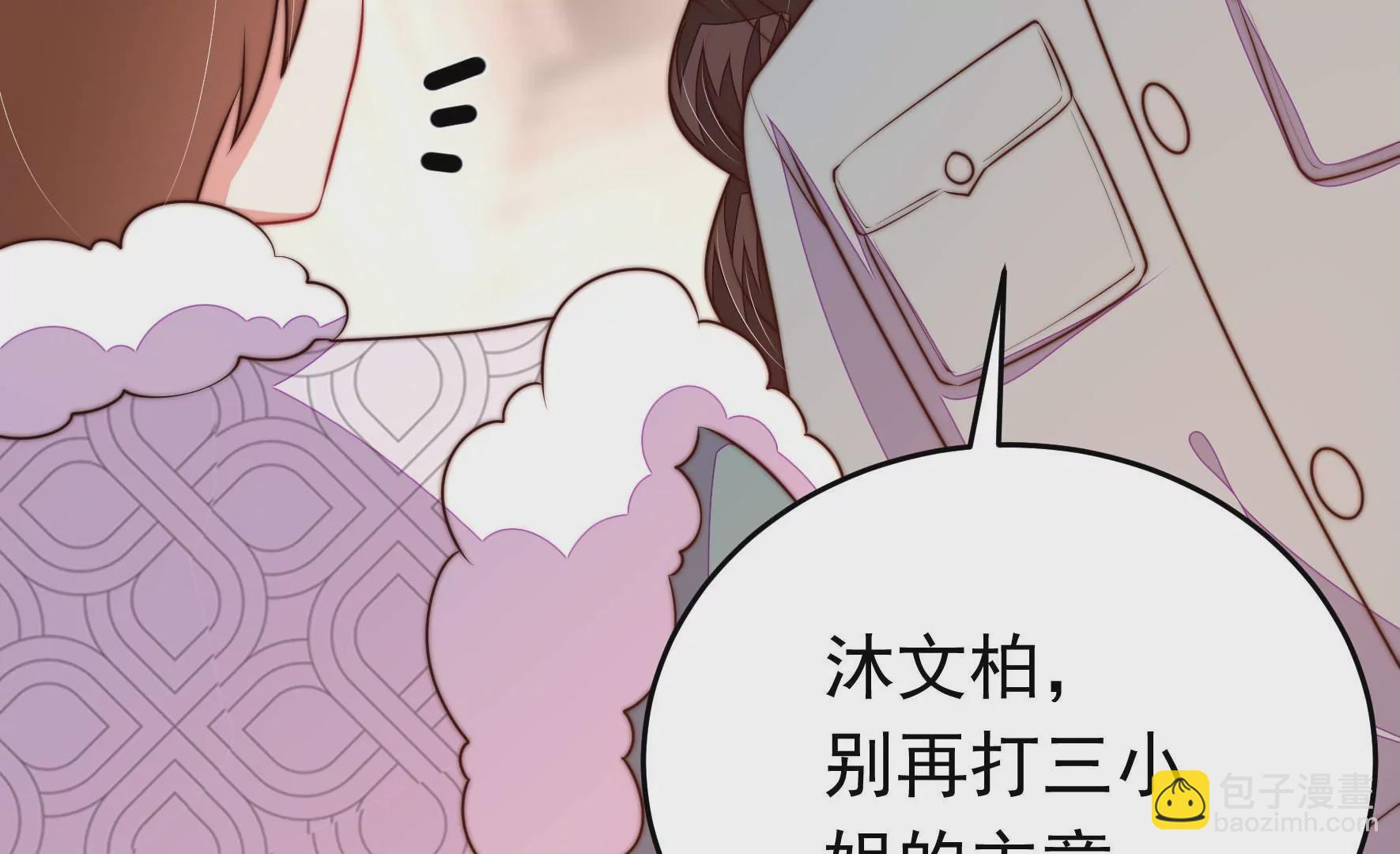 🍱少帅每天都在吃醋 第324话 心思 第39页