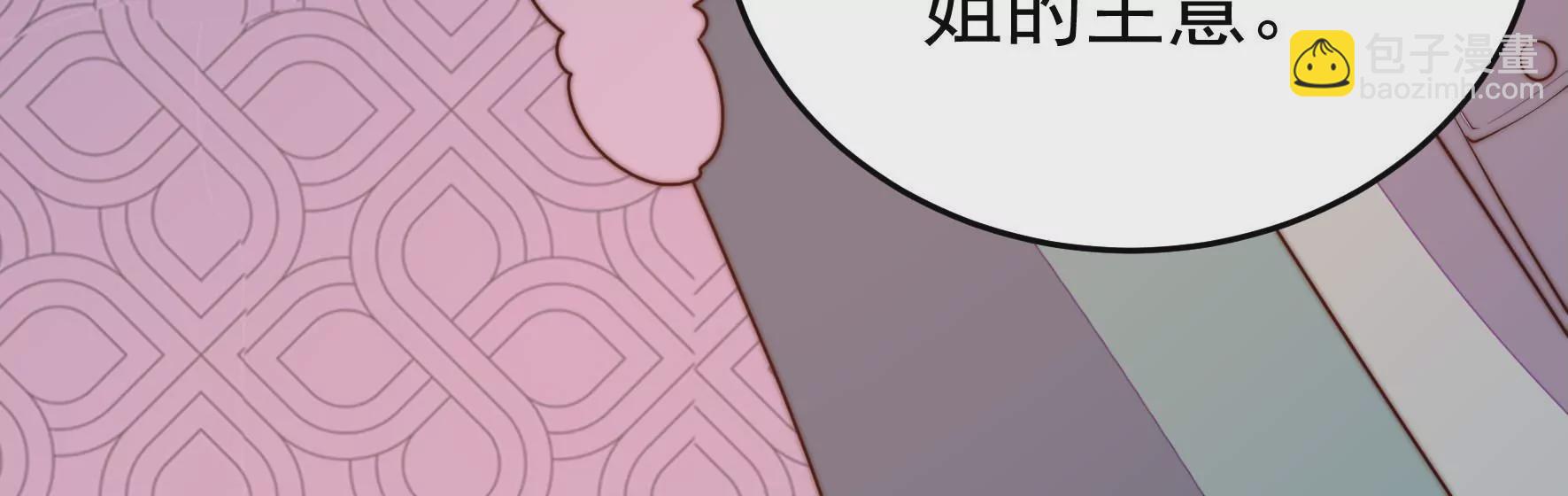 🍱少帅每天都在吃醋 第324话 心思 第40页