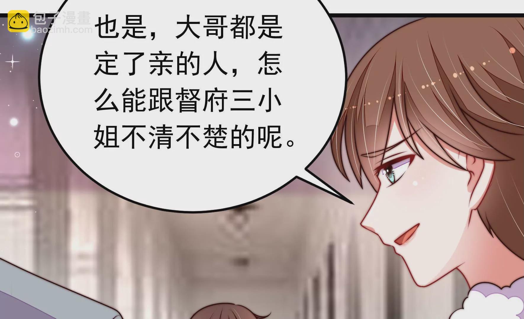 🍱少帅每天都在吃醋 第324话 心思 第48页