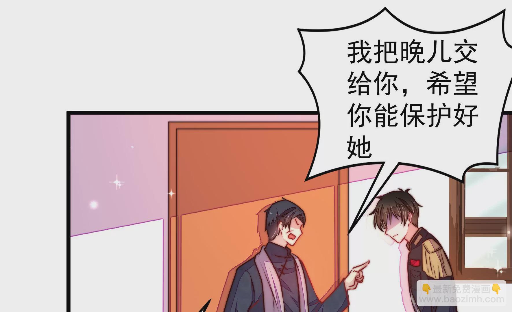 🍱少帅每天都在吃醋 第324话 心思 第6页