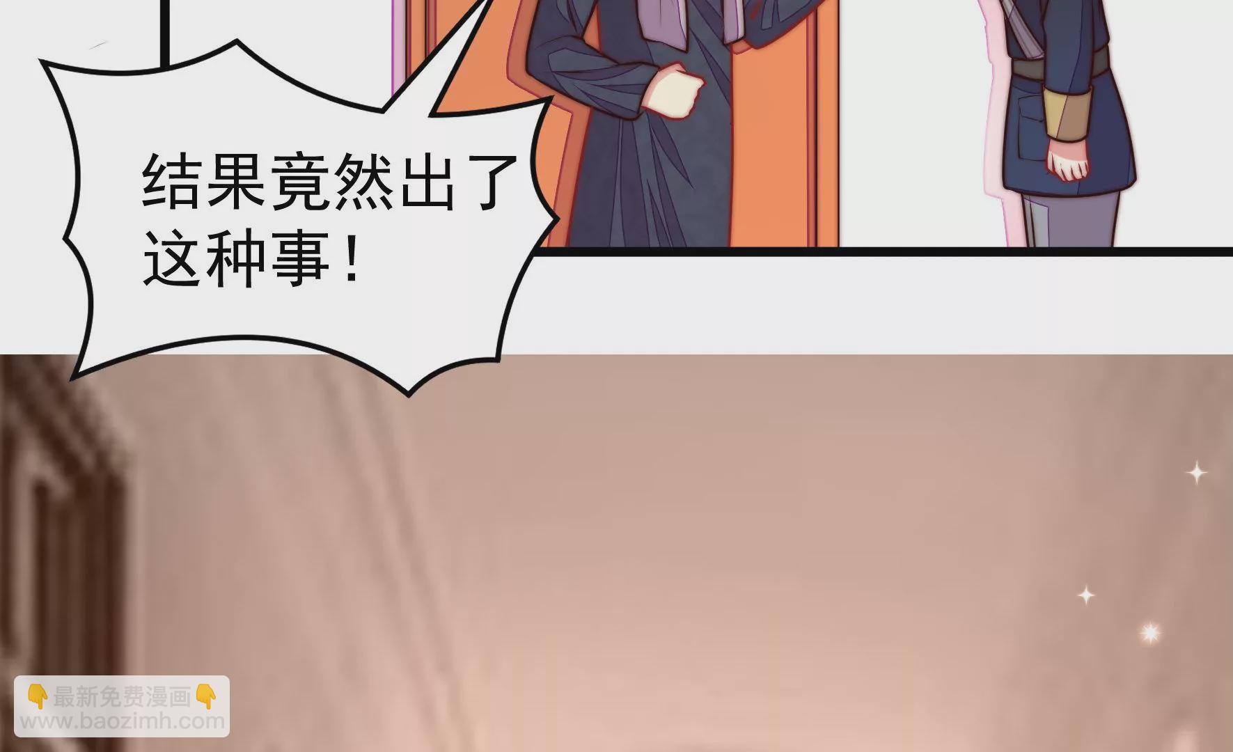 🍱少帅每天都在吃醋 第324话 心思 第7页
