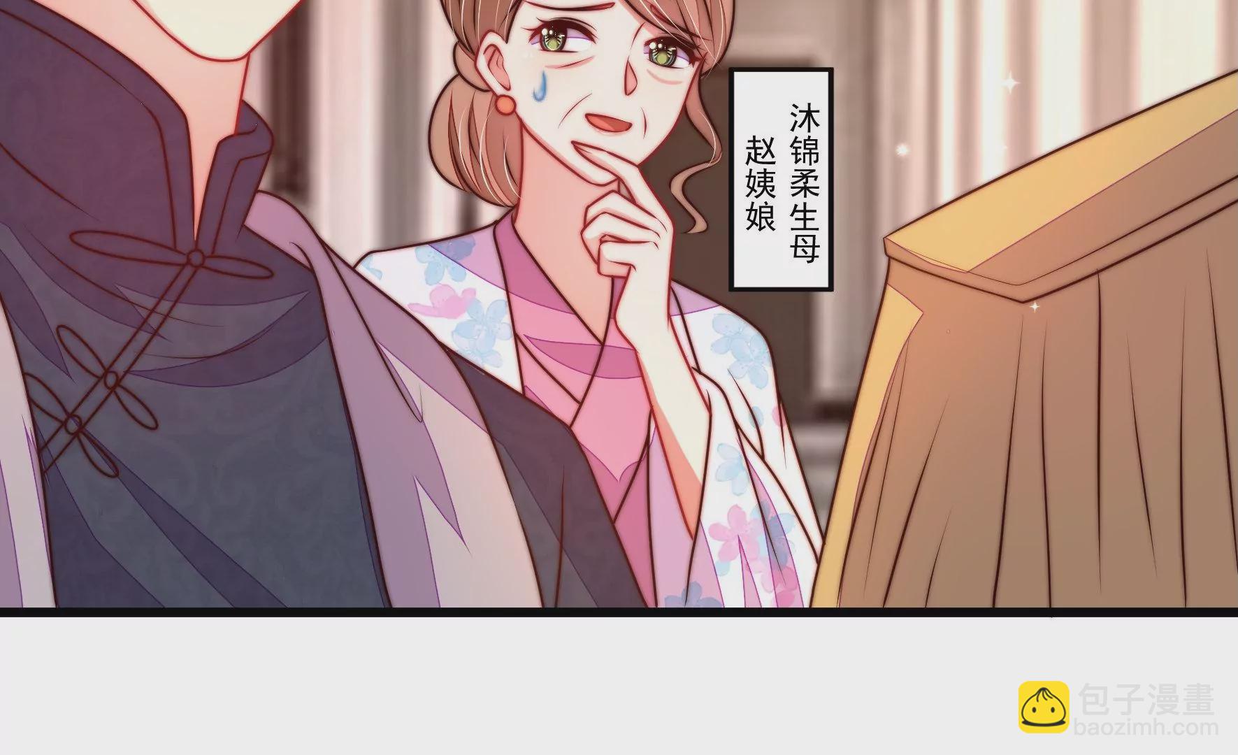 🍱少帅每天都在吃醋 第324话 心思 第9页