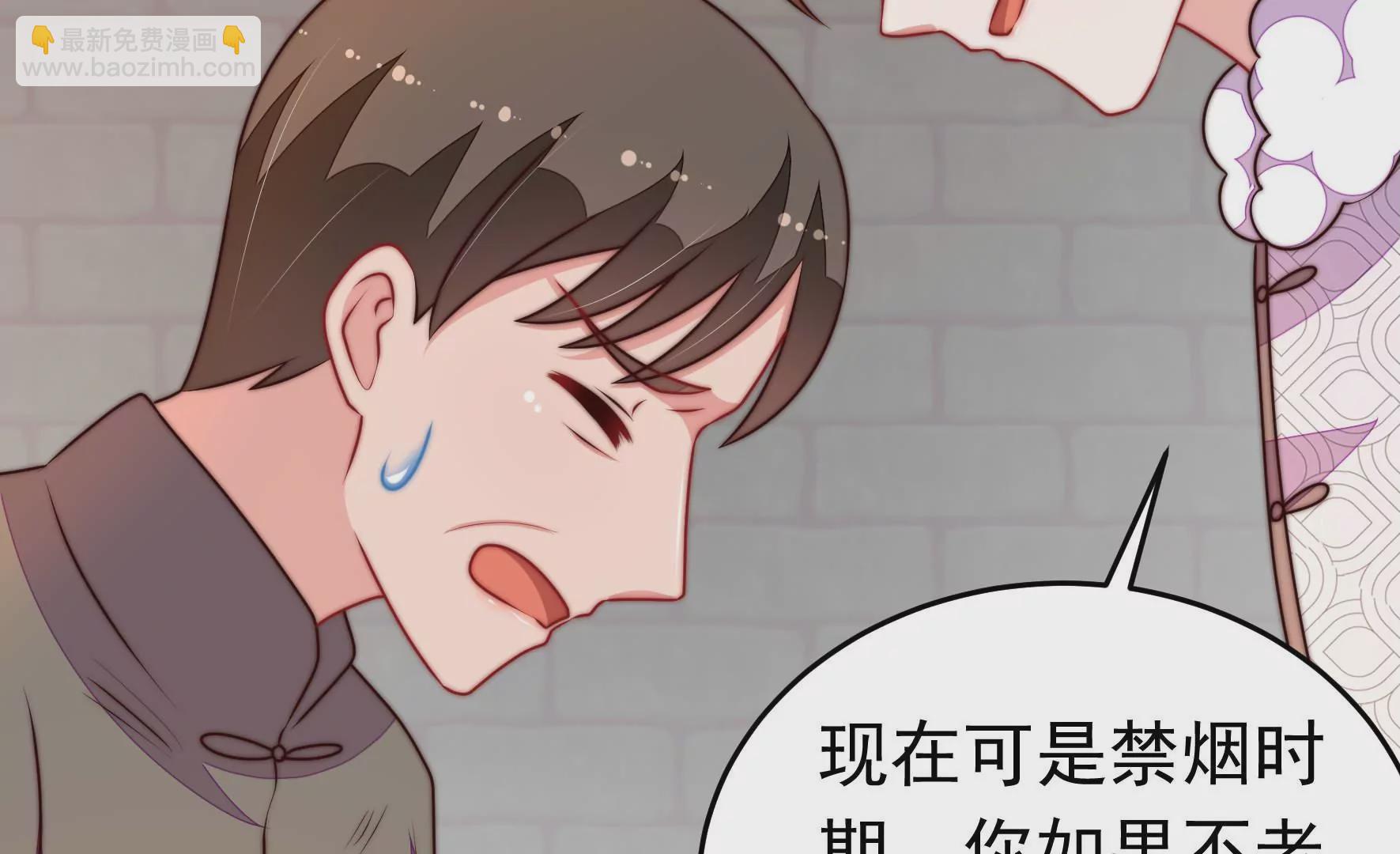 🍱少帅每天都在吃醋 第326话 鱼已上钩 第12页