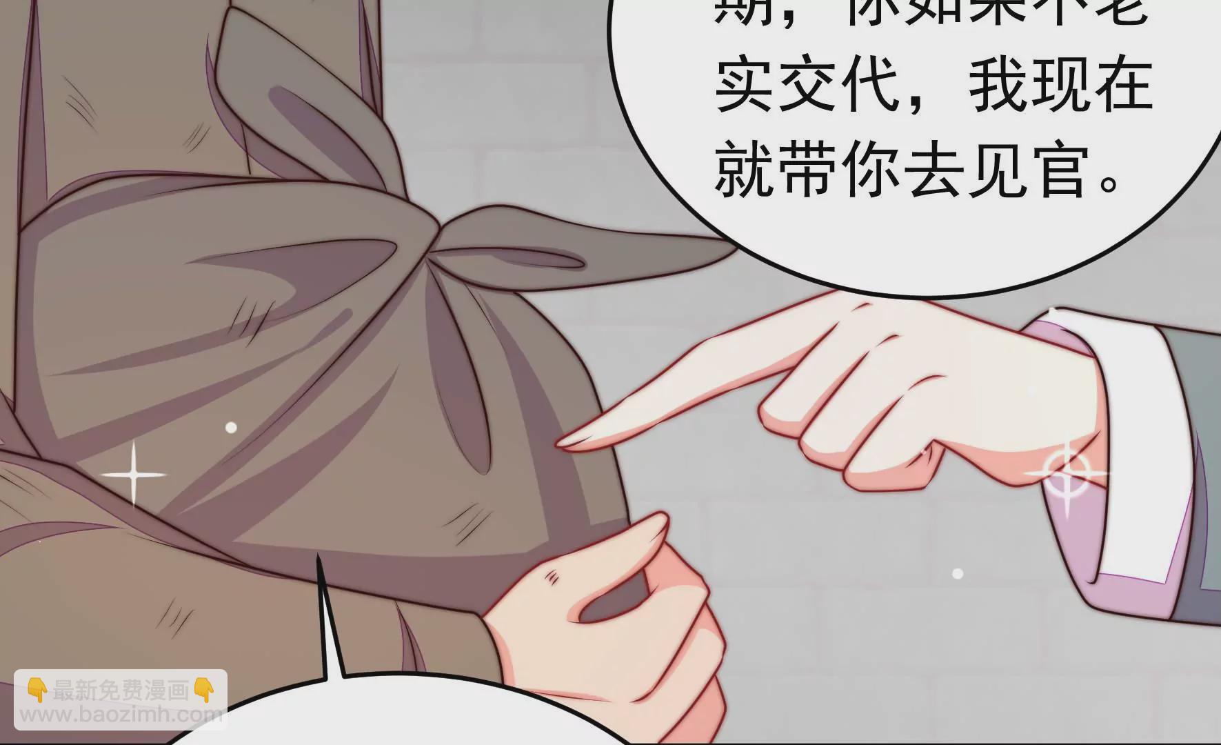 🍱少帅每天都在吃醋 第326话 鱼已上钩 第13页