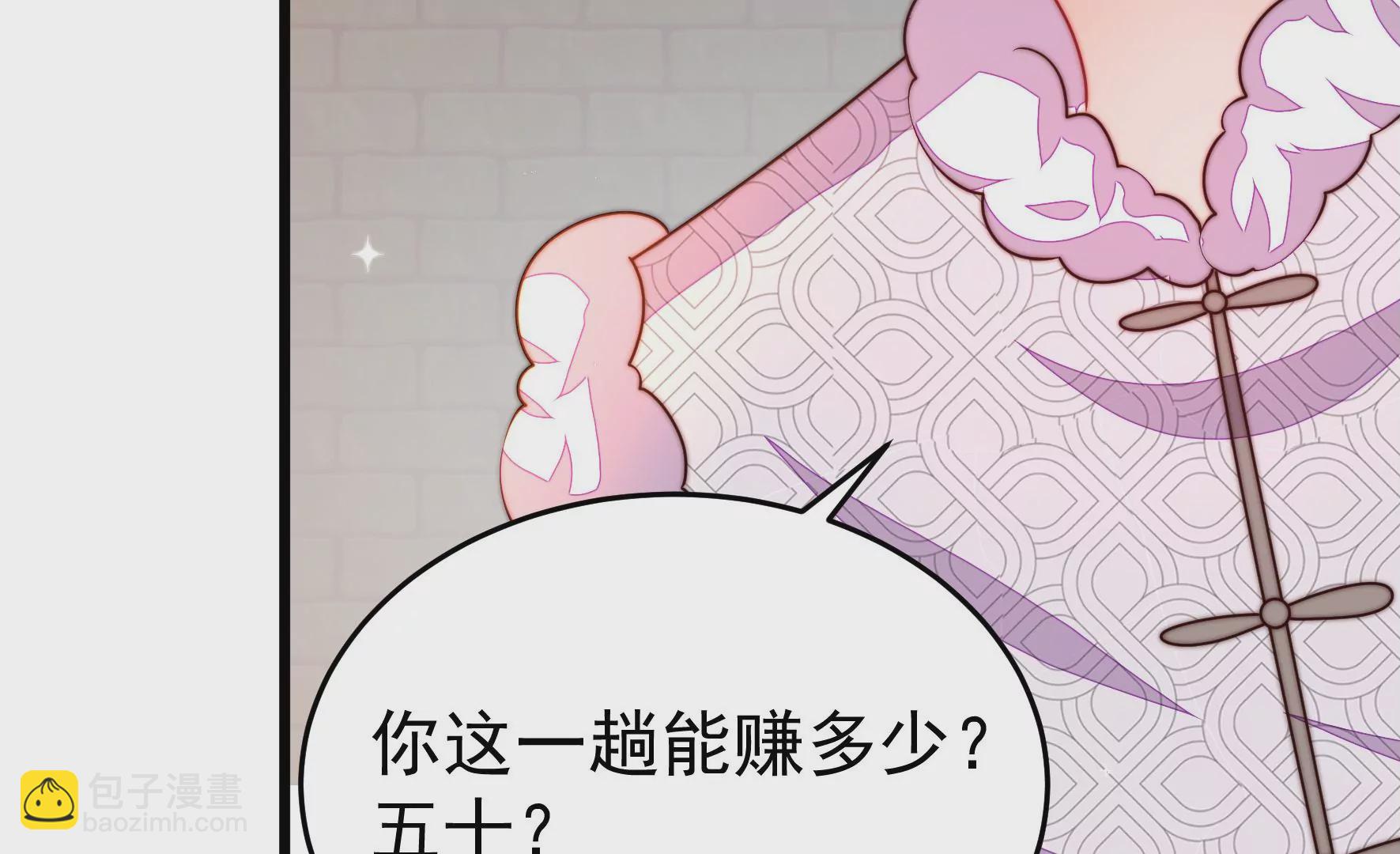 🍱少帅每天都在吃醋 第326话 鱼已上钩 第18页