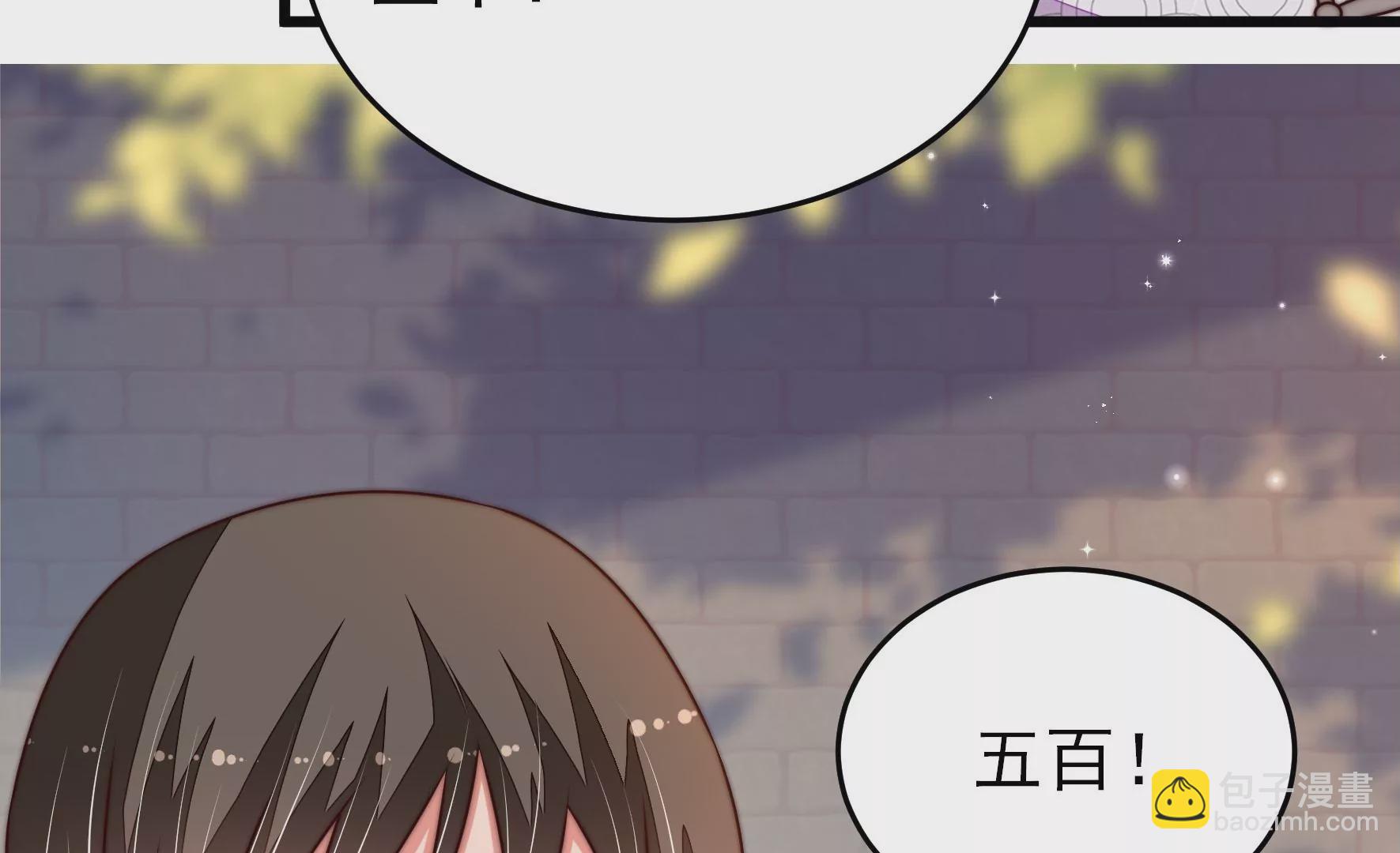 🍱少帅每天都在吃醋 第326话 鱼已上钩 第19页