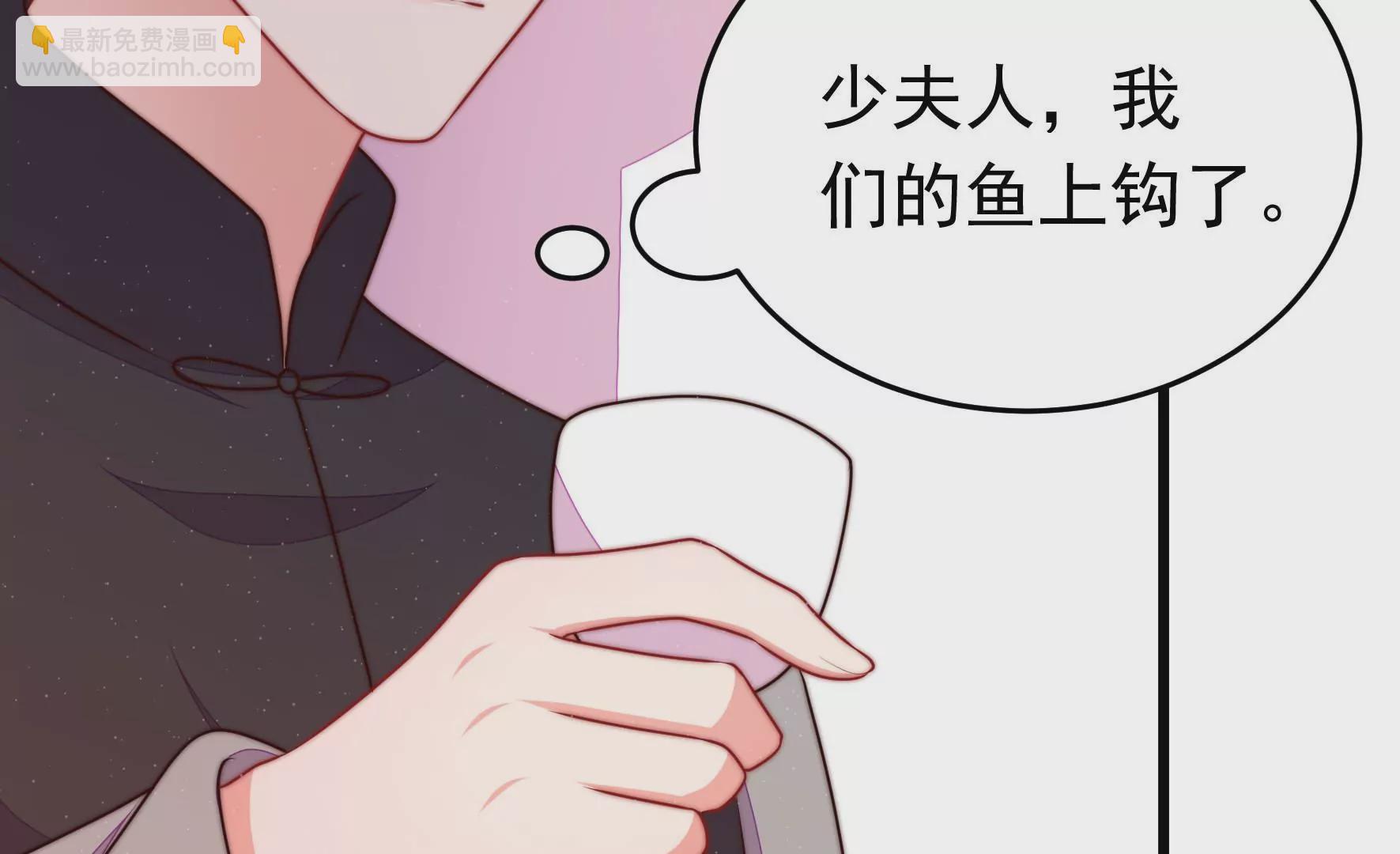 🍱少帅每天都在吃醋 第326话 鱼已上钩 第35页