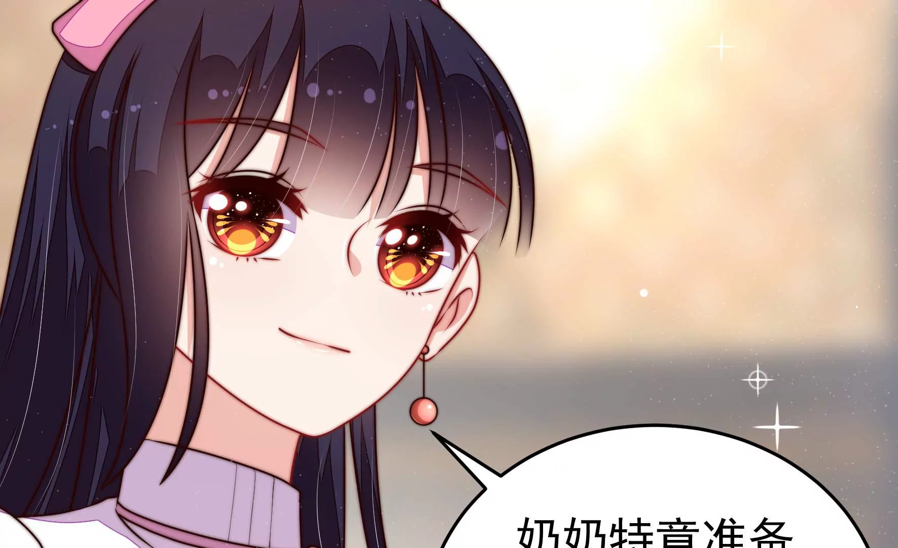 🍱少帅每天都在吃醋 第326话 鱼已上钩 第40页